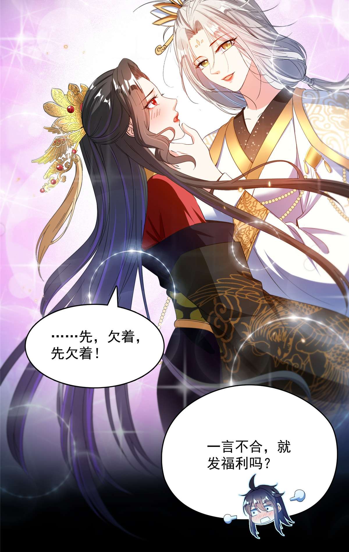 修真聊天群425 弄哭程琳的代价
