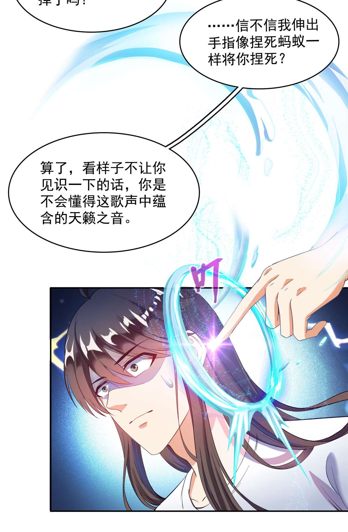 修真聊天群425 弄哭程琳的代价