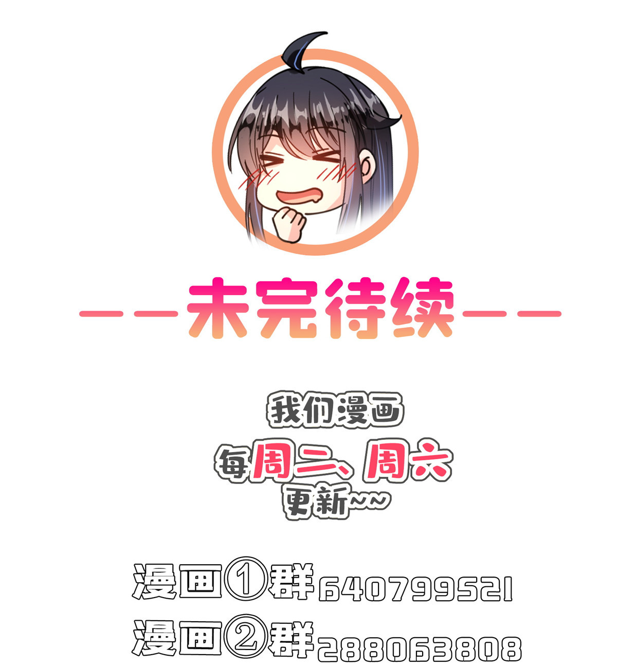 修真聊天群425 弄哭程琳的代价