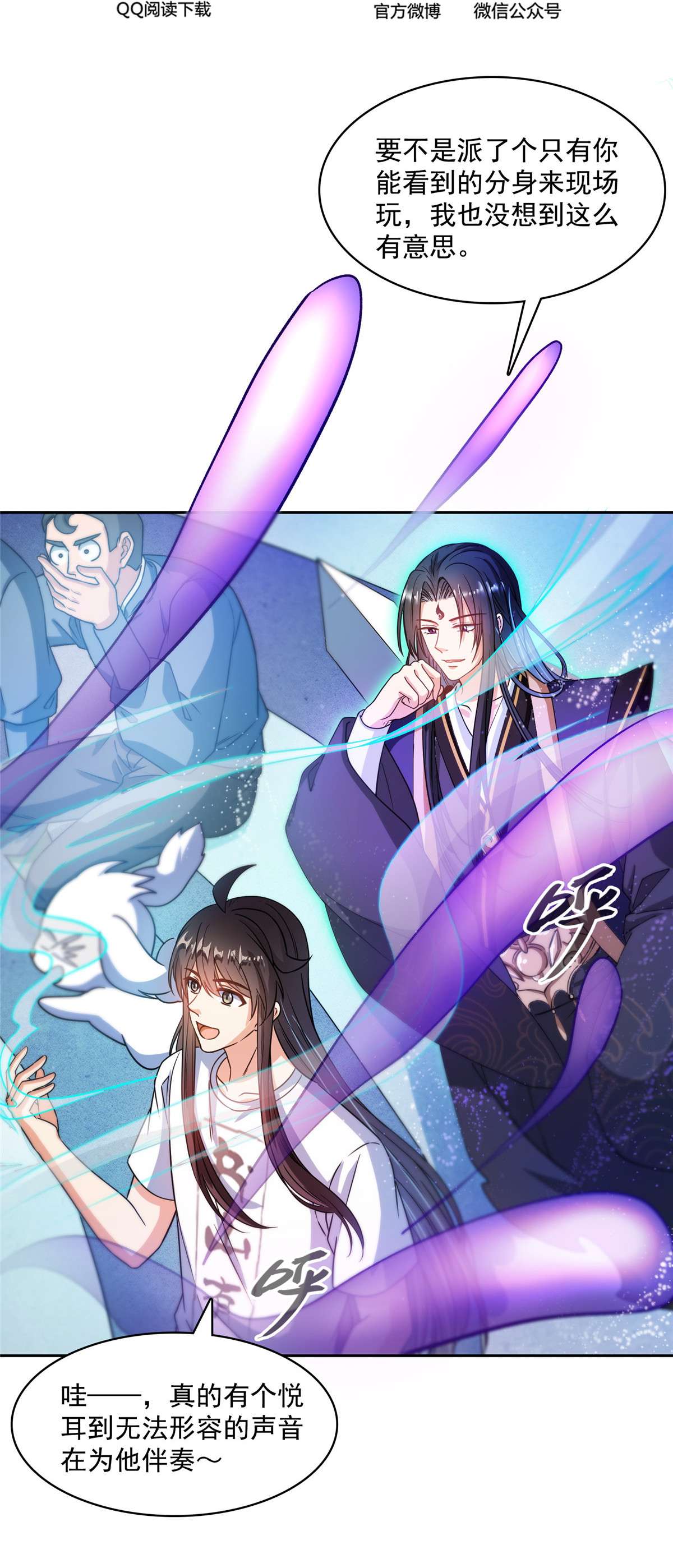 修真聊天群425 弄哭程琳的代价