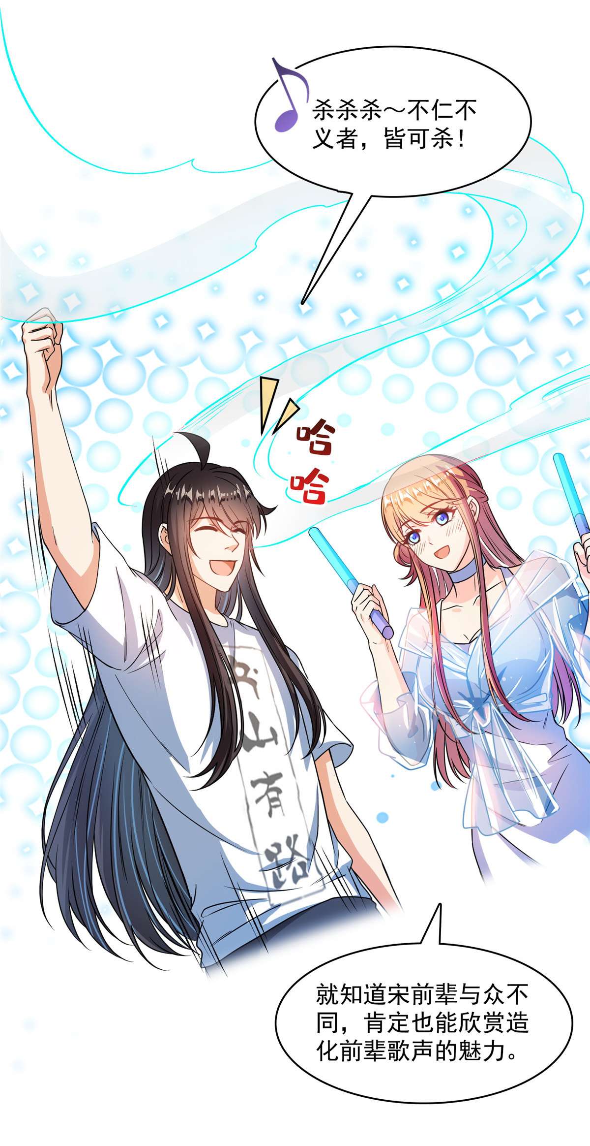 修真聊天群425 弄哭程琳的代价