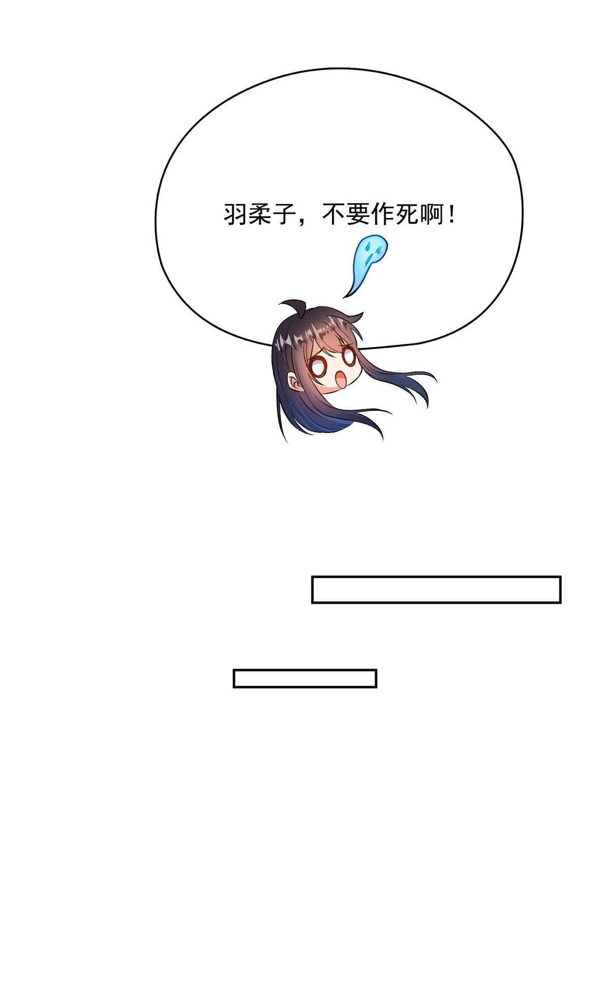修真聊天群427 豆豆的肉体就交给你了！