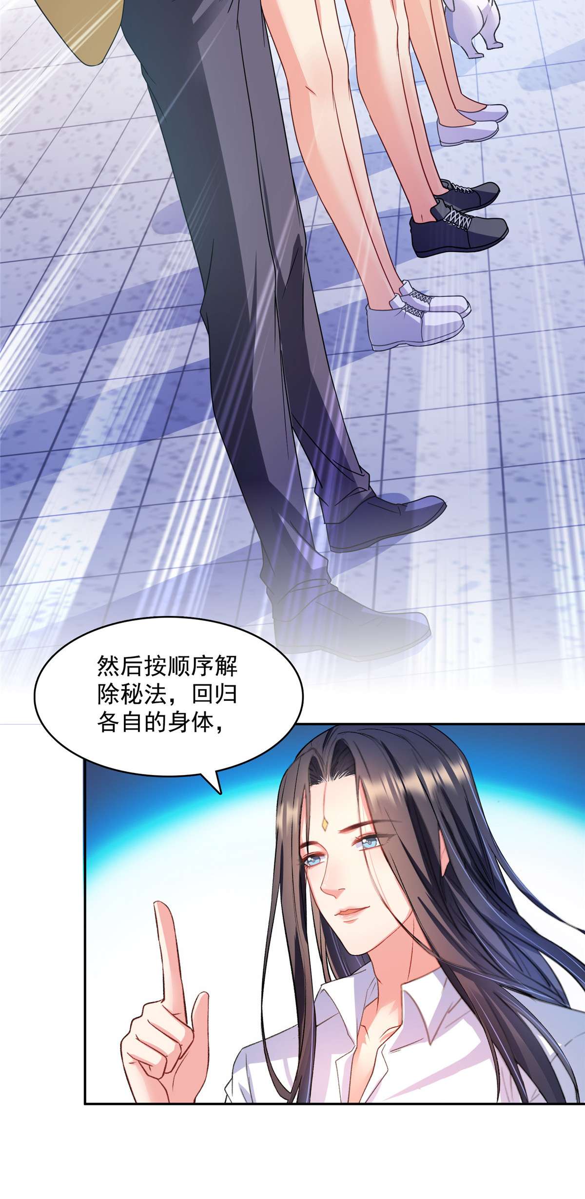 修真聊天群427 豆豆的肉体就交给你了！