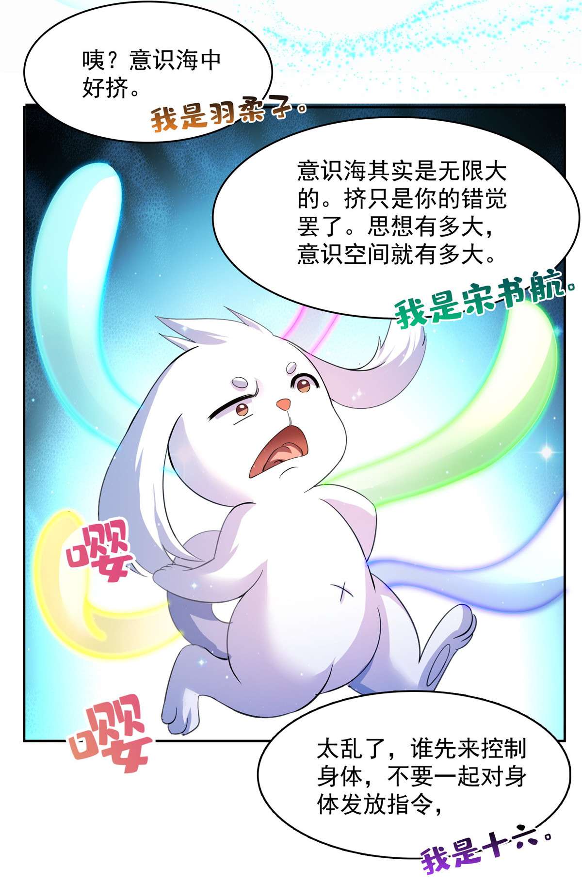 修真聊天群427 豆豆的肉体就交给你了！