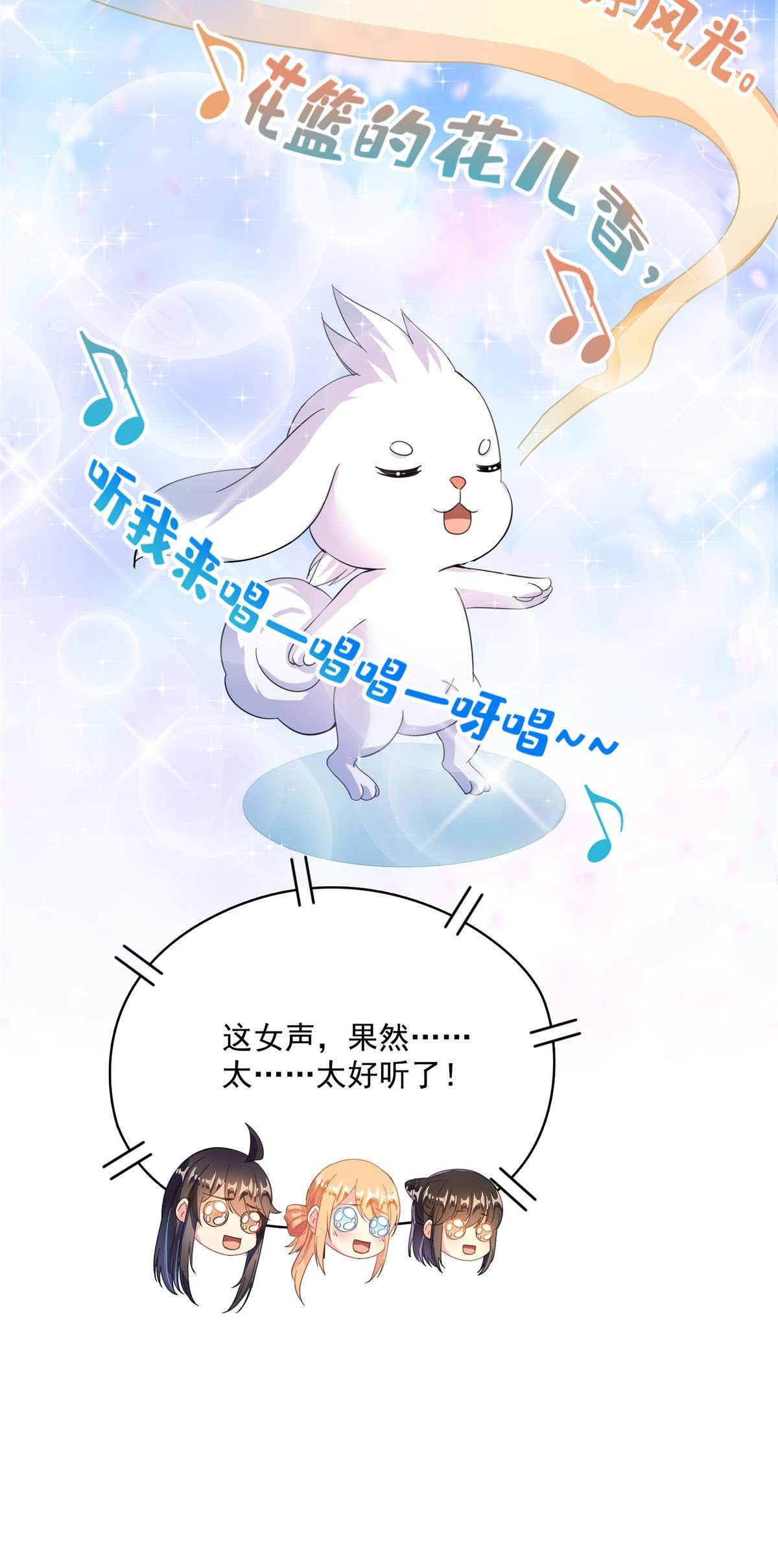 修真聊天群427 豆豆的肉体就交给你了！