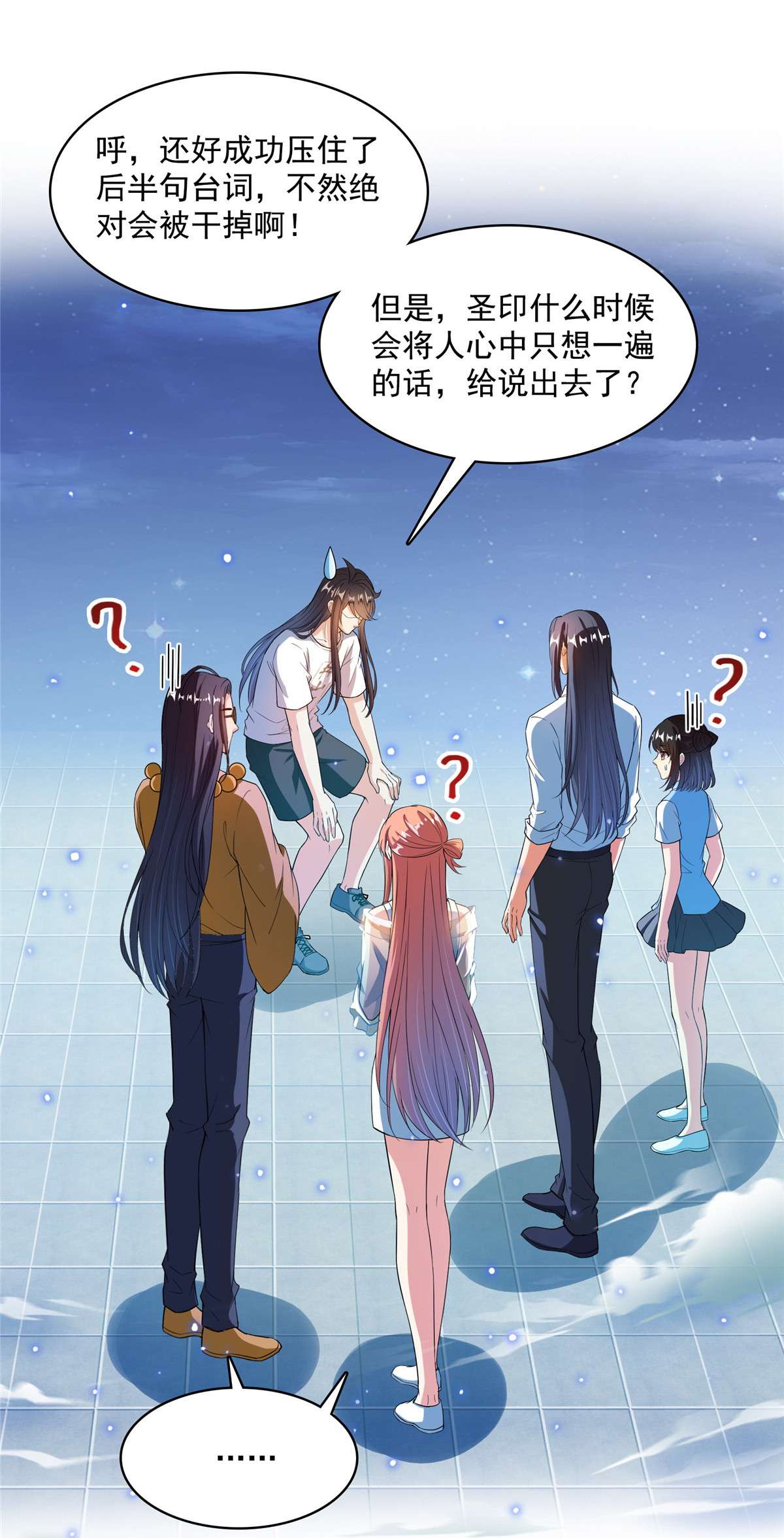 修真聊天群427 豆豆的肉体就交给你了！