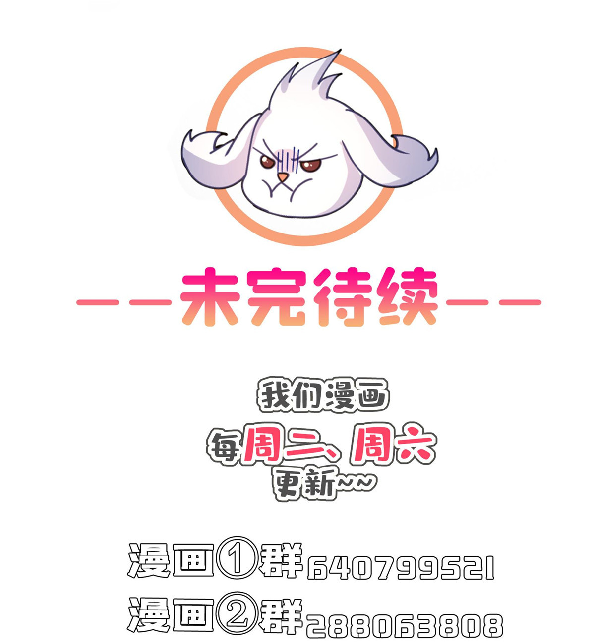 修真聊天群427 豆豆的肉体就交给你了！