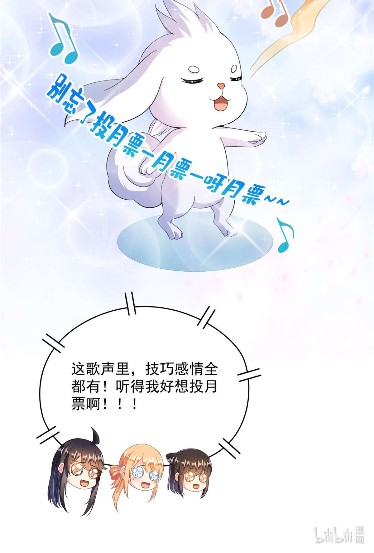 修真聊天群427 豆豆的肉体就交给你了！