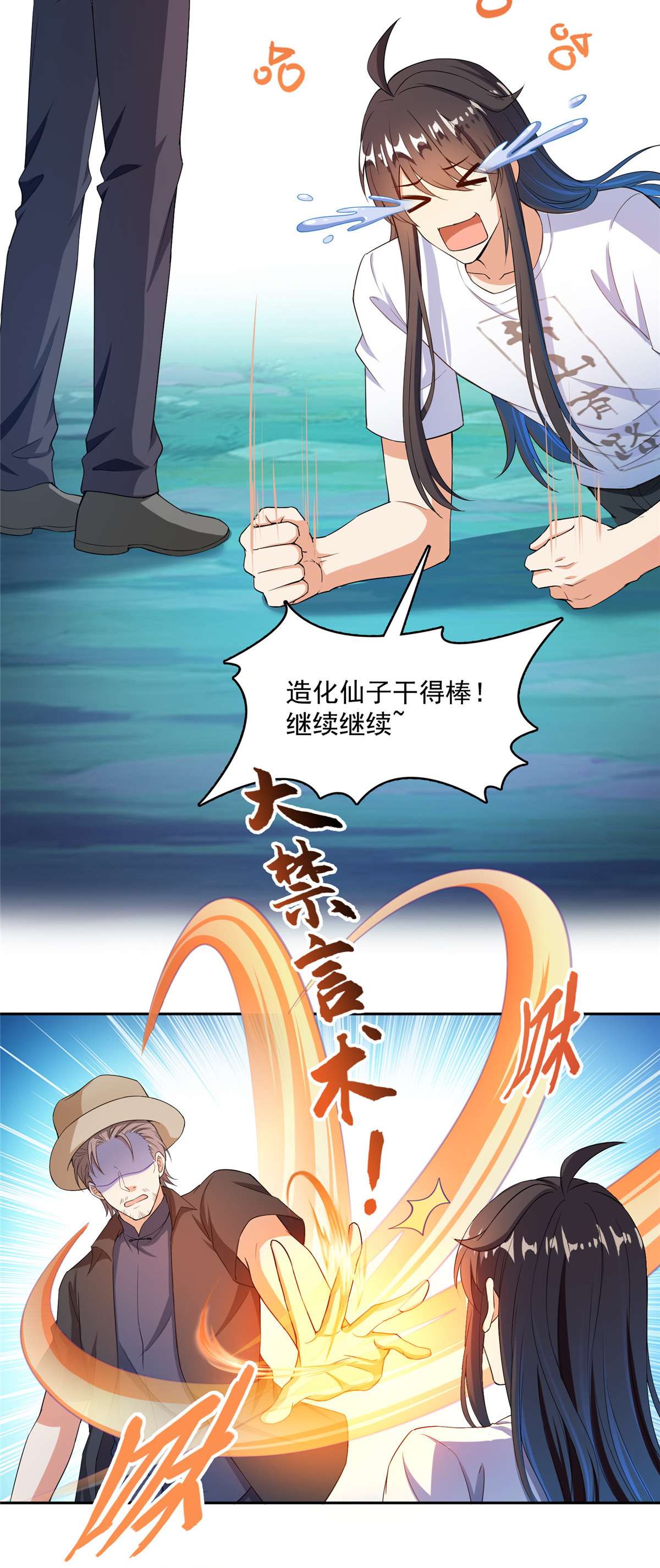 修真聊天群428 抢亲！