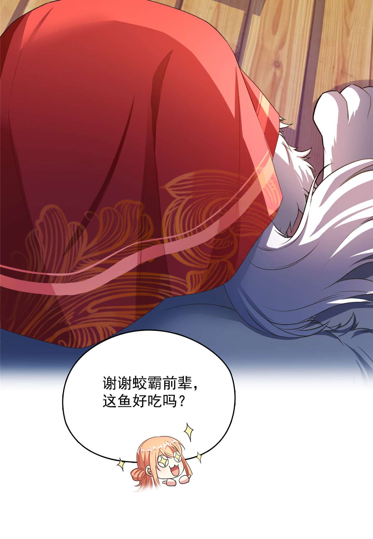 修真聊天群428 抢亲！