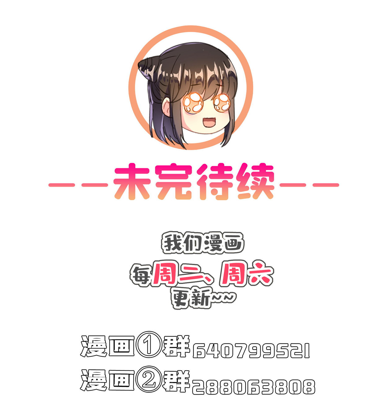 修真聊天群428 抢亲！