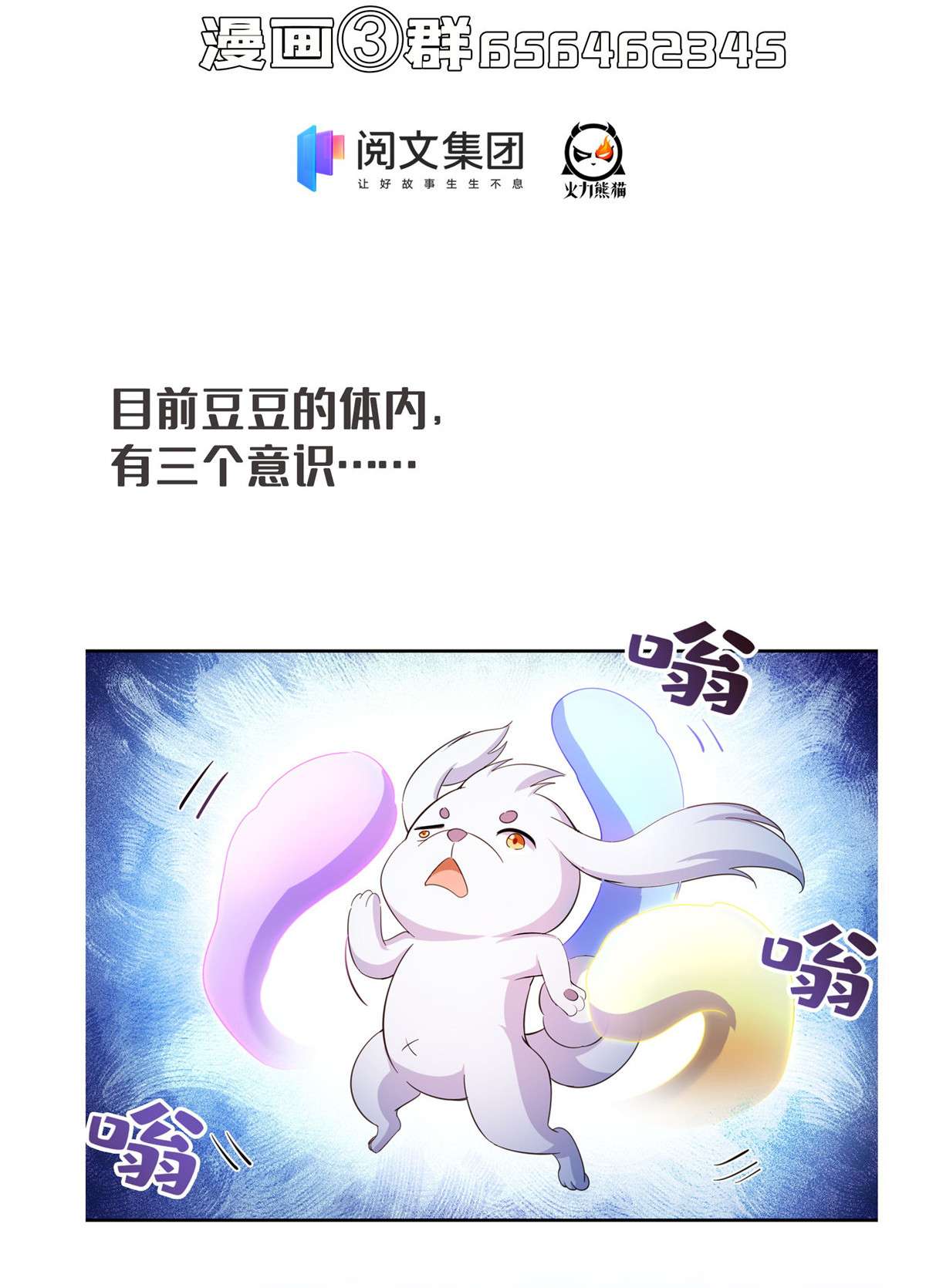 修真聊天群428 抢亲！