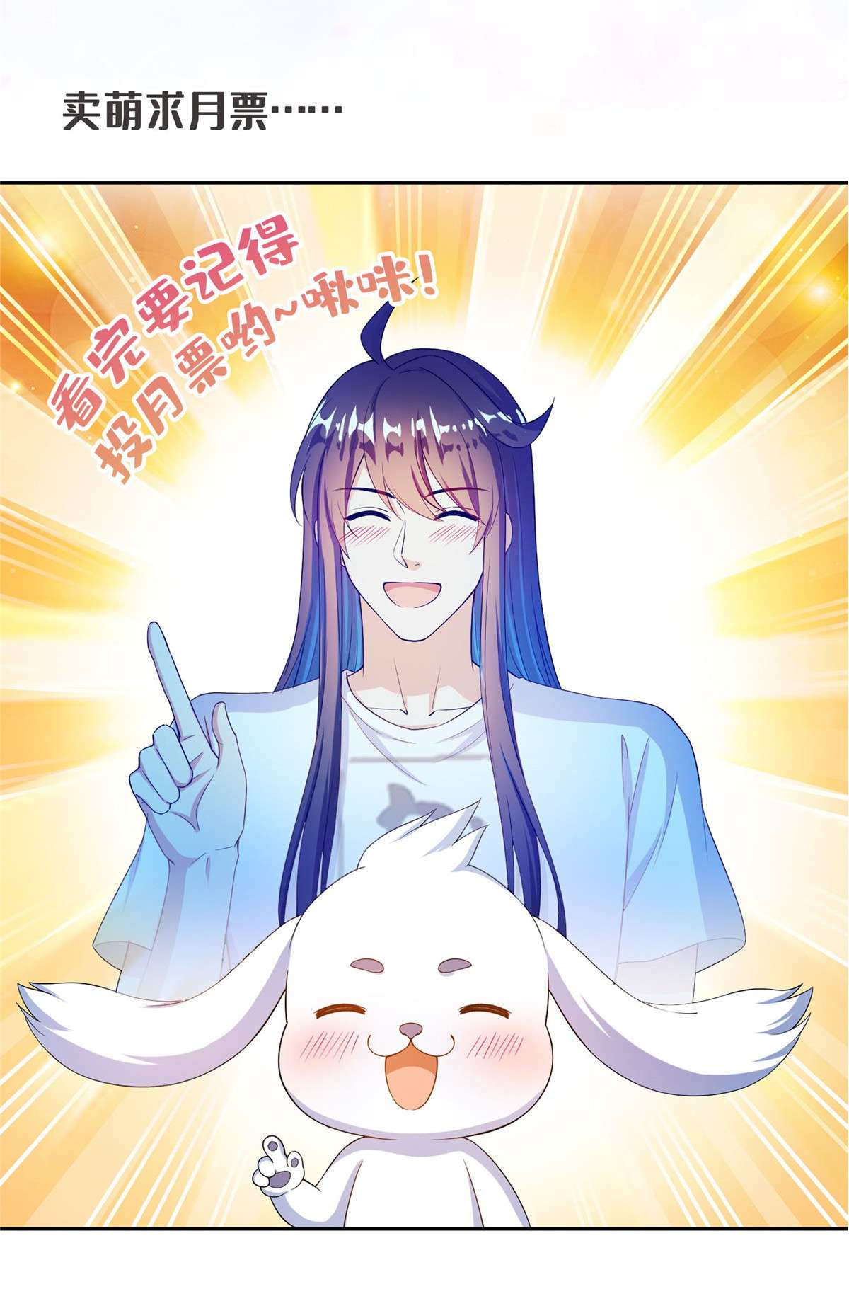修真聊天群428 抢亲！