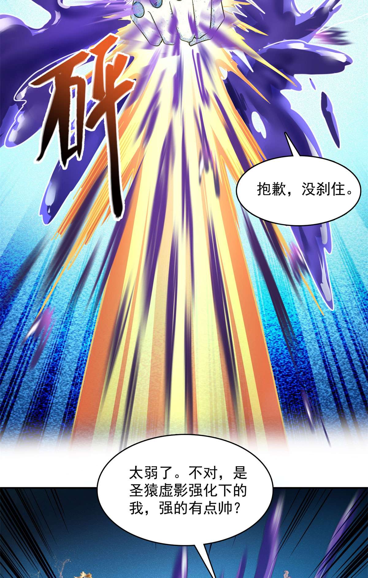 修真聊天群430 就决定是你了，宋书航TWO