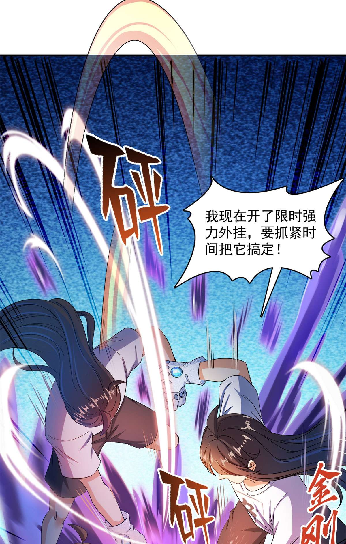 修真聊天群430 就决定是你了，宋书航TWO