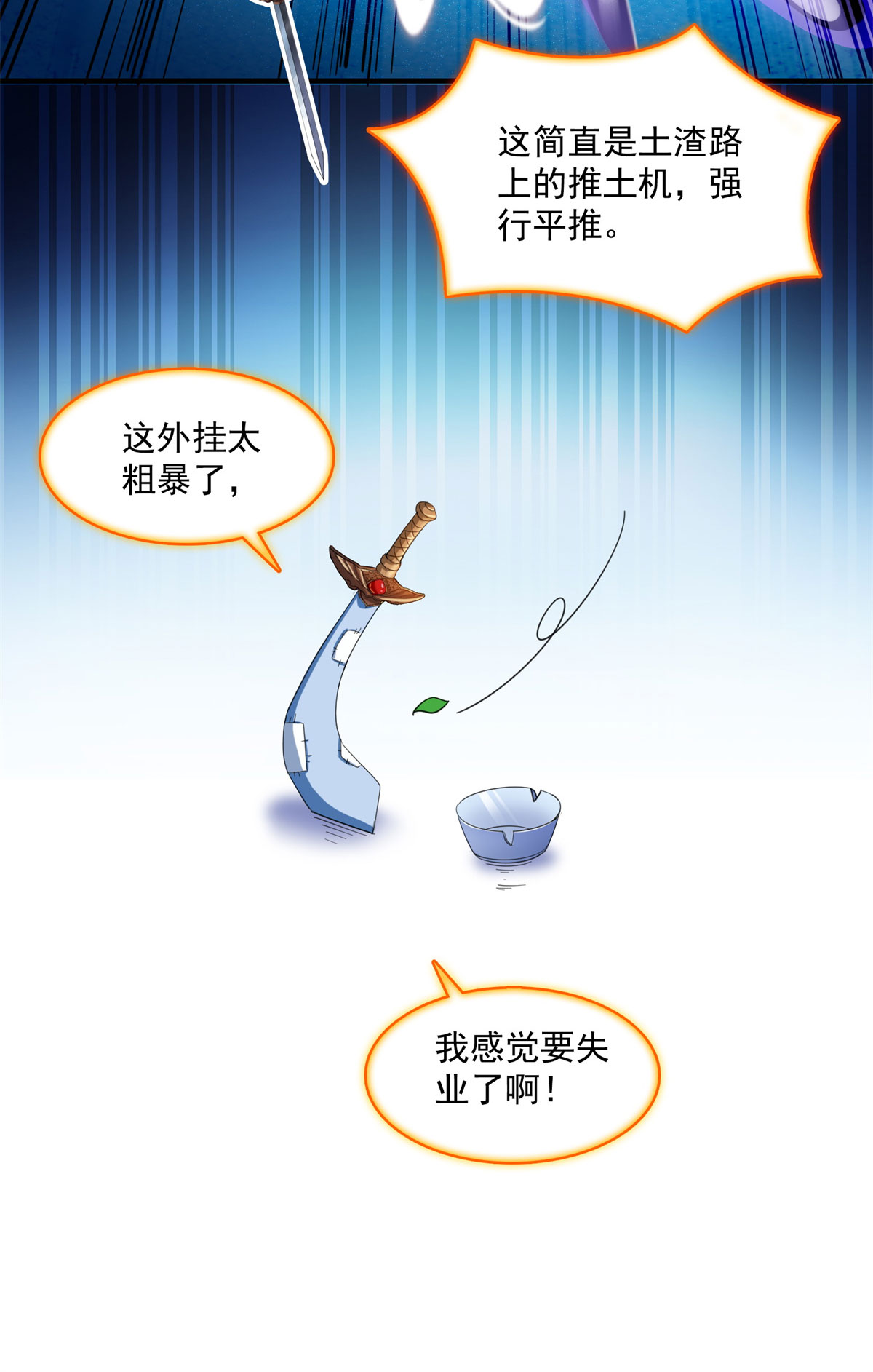 修真聊天群430 就决定是你了，宋书航TWO