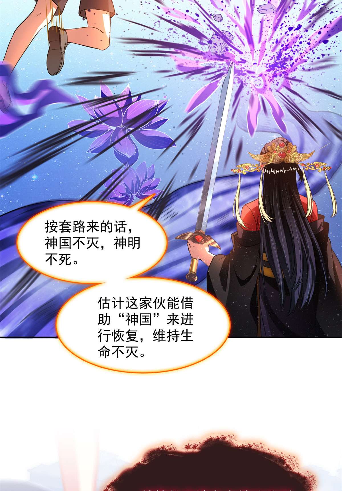 修真聊天群430 就决定是你了，宋书航TWO