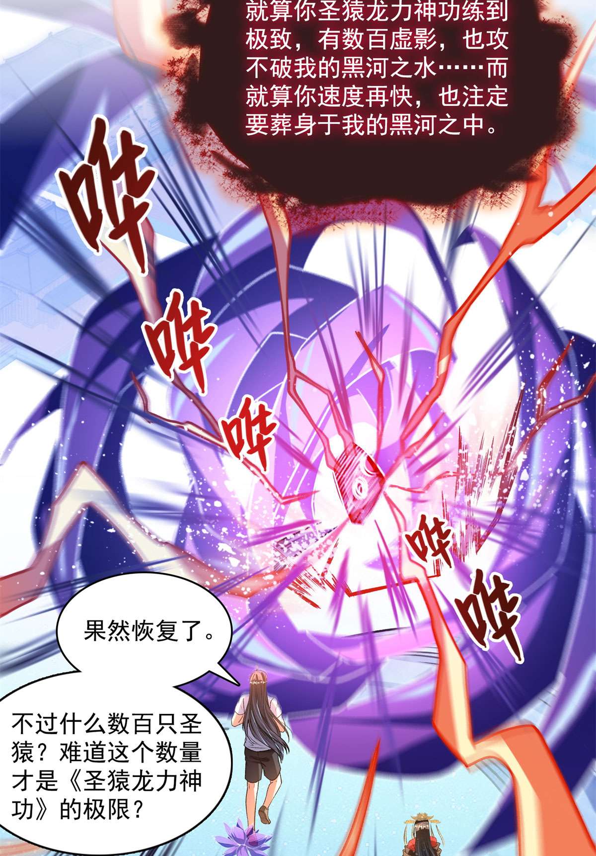 修真聊天群430 就决定是你了，宋书航TWO