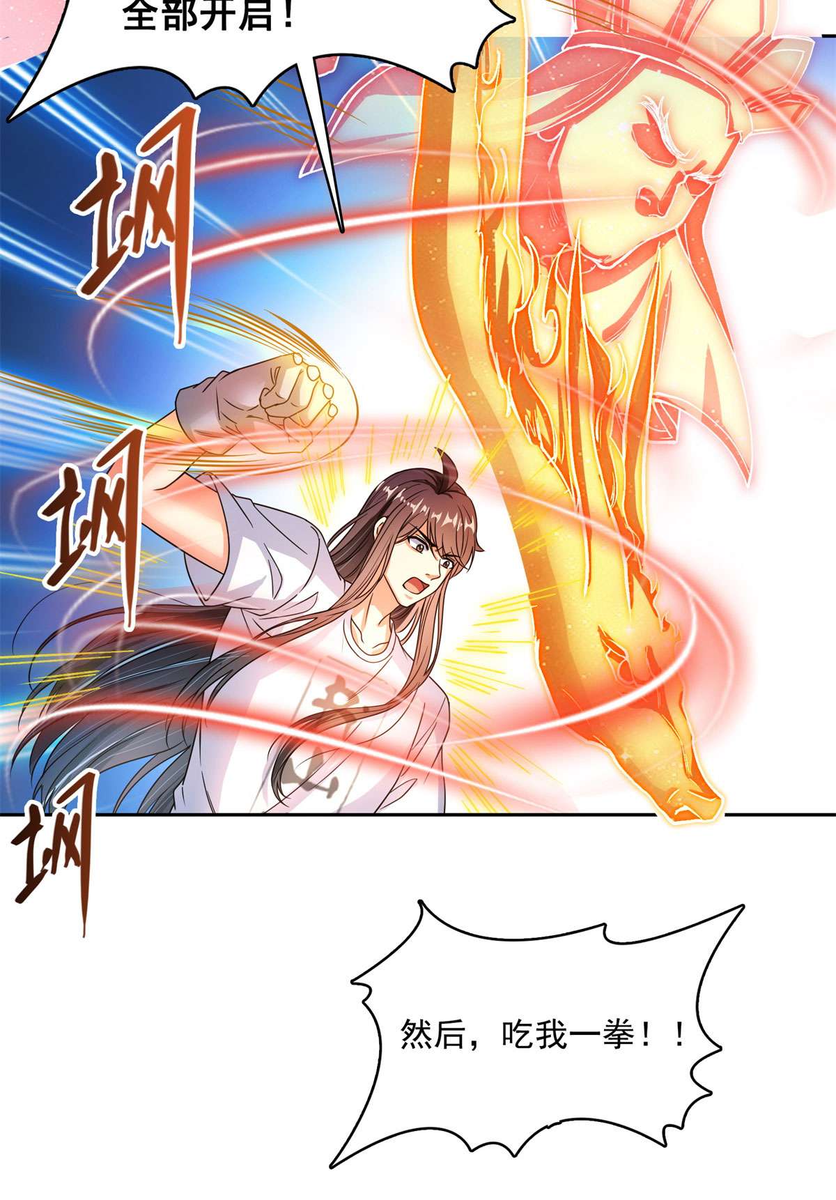 修真聊天群430 就决定是你了，宋书航TWO