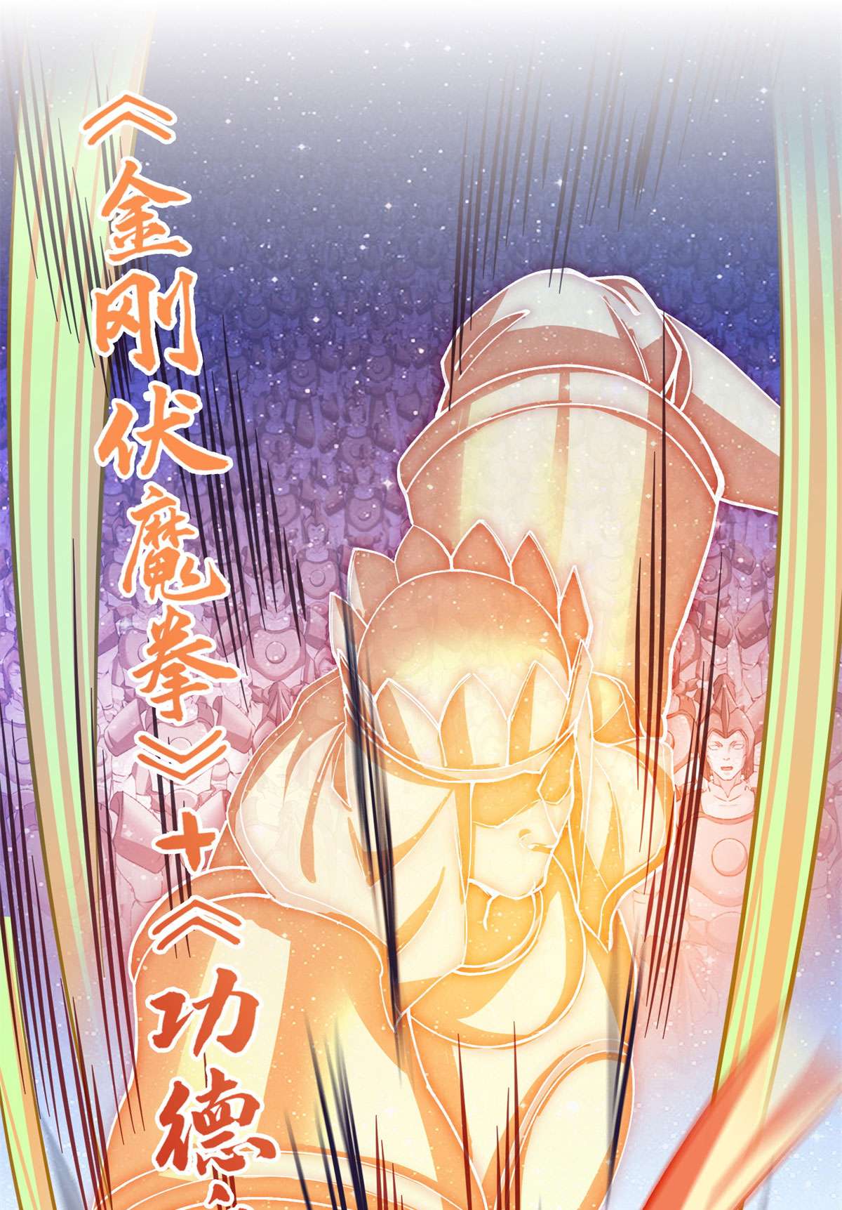 修真聊天群430 就决定是你了，宋书航TWO