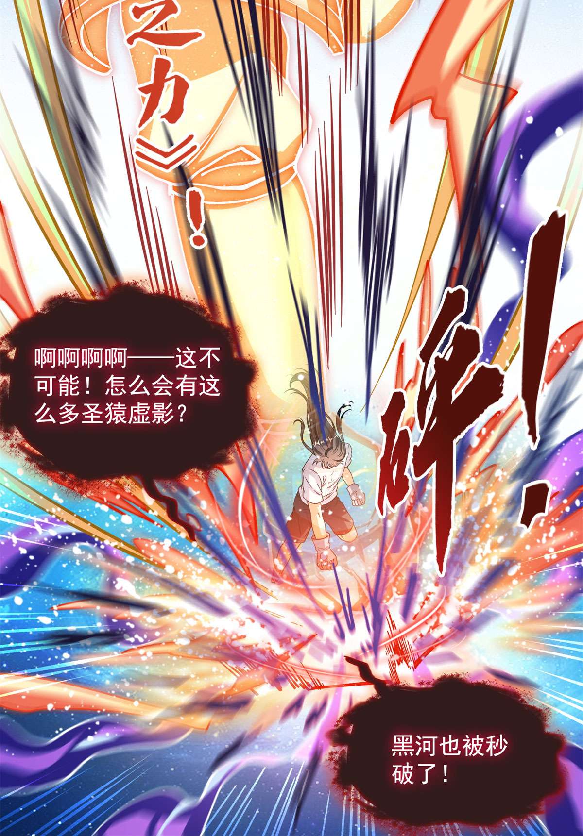 修真聊天群430 就决定是你了，宋书航TWO