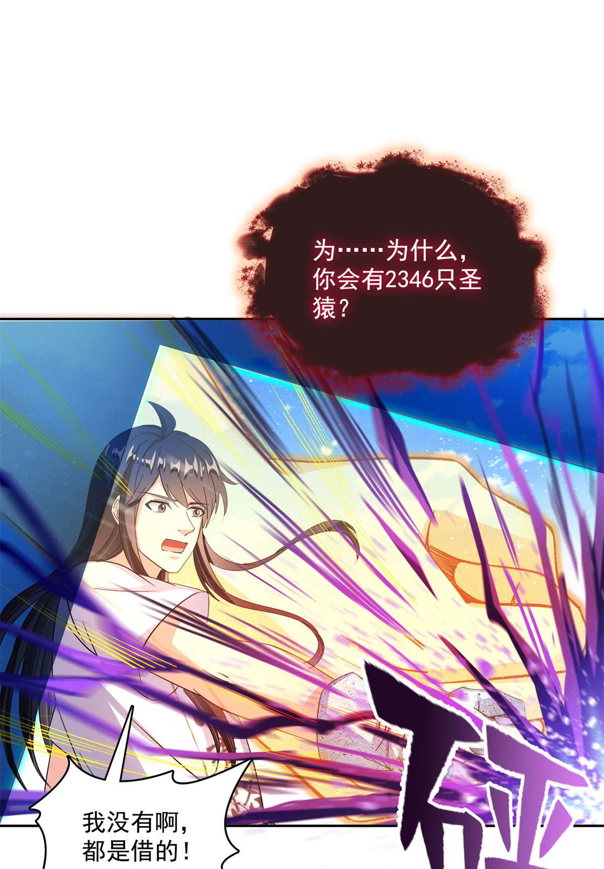 修真聊天群430 就决定是你了，宋书航TWO