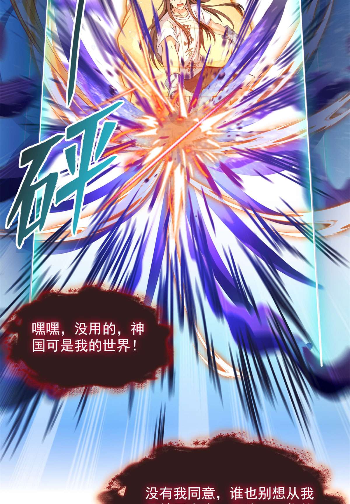 修真聊天群430 就决定是你了，宋书航TWO