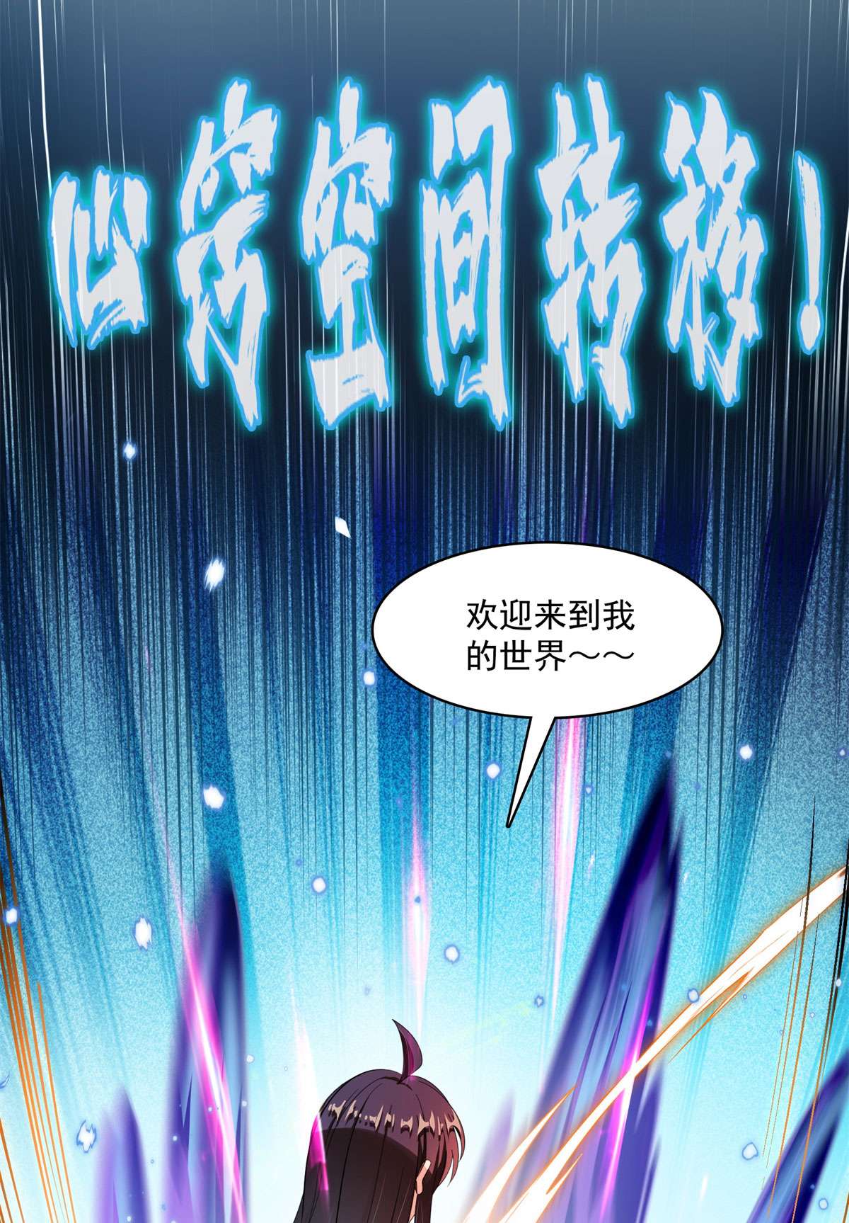 修真聊天群430 就决定是你了，宋书航TWO