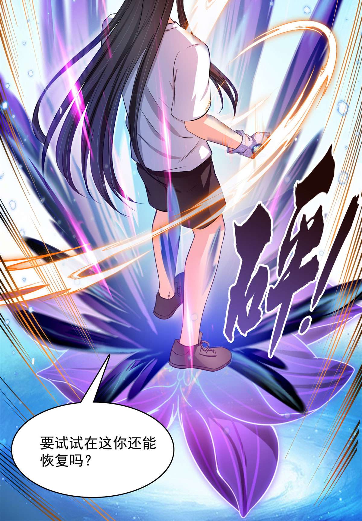 修真聊天群430 就决定是你了，宋书航TWO