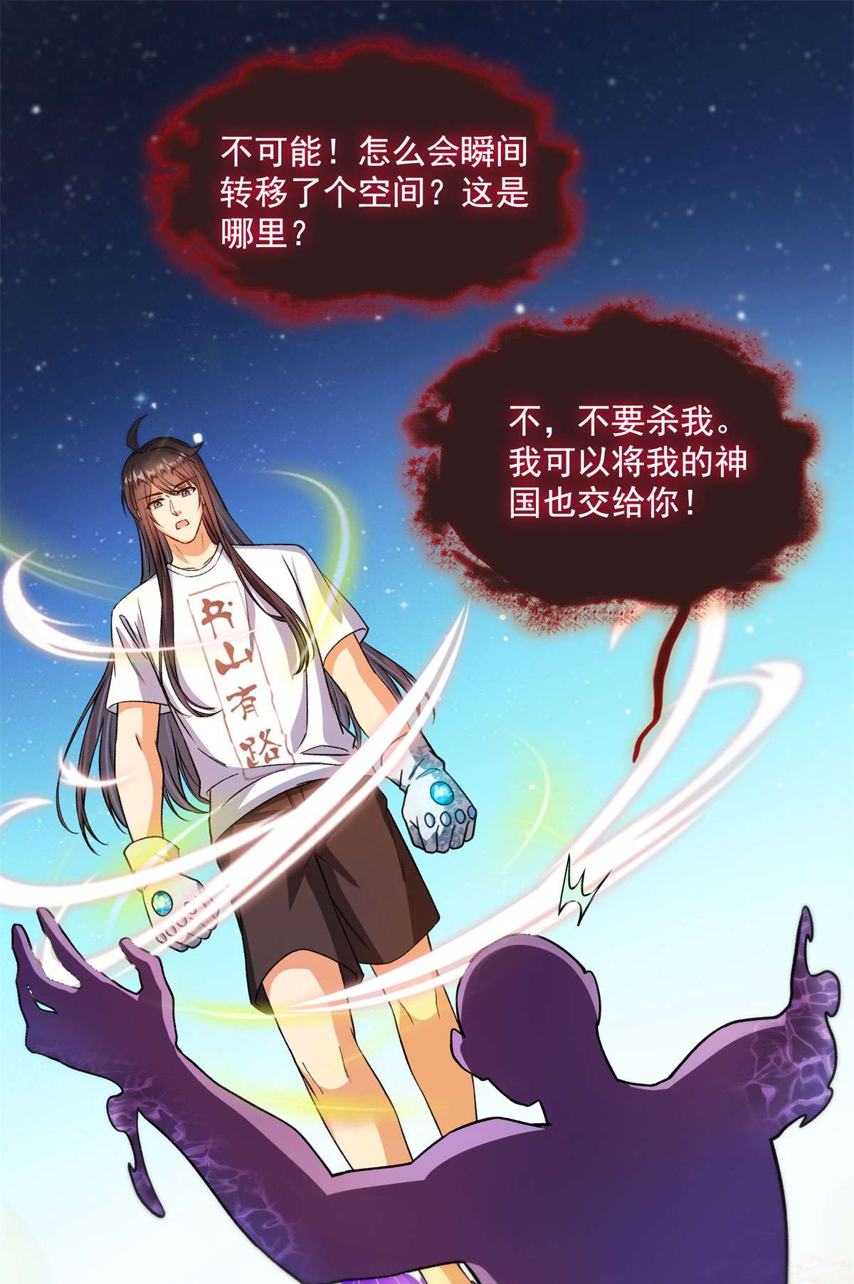 修真聊天群430 就决定是你了，宋书航TWO