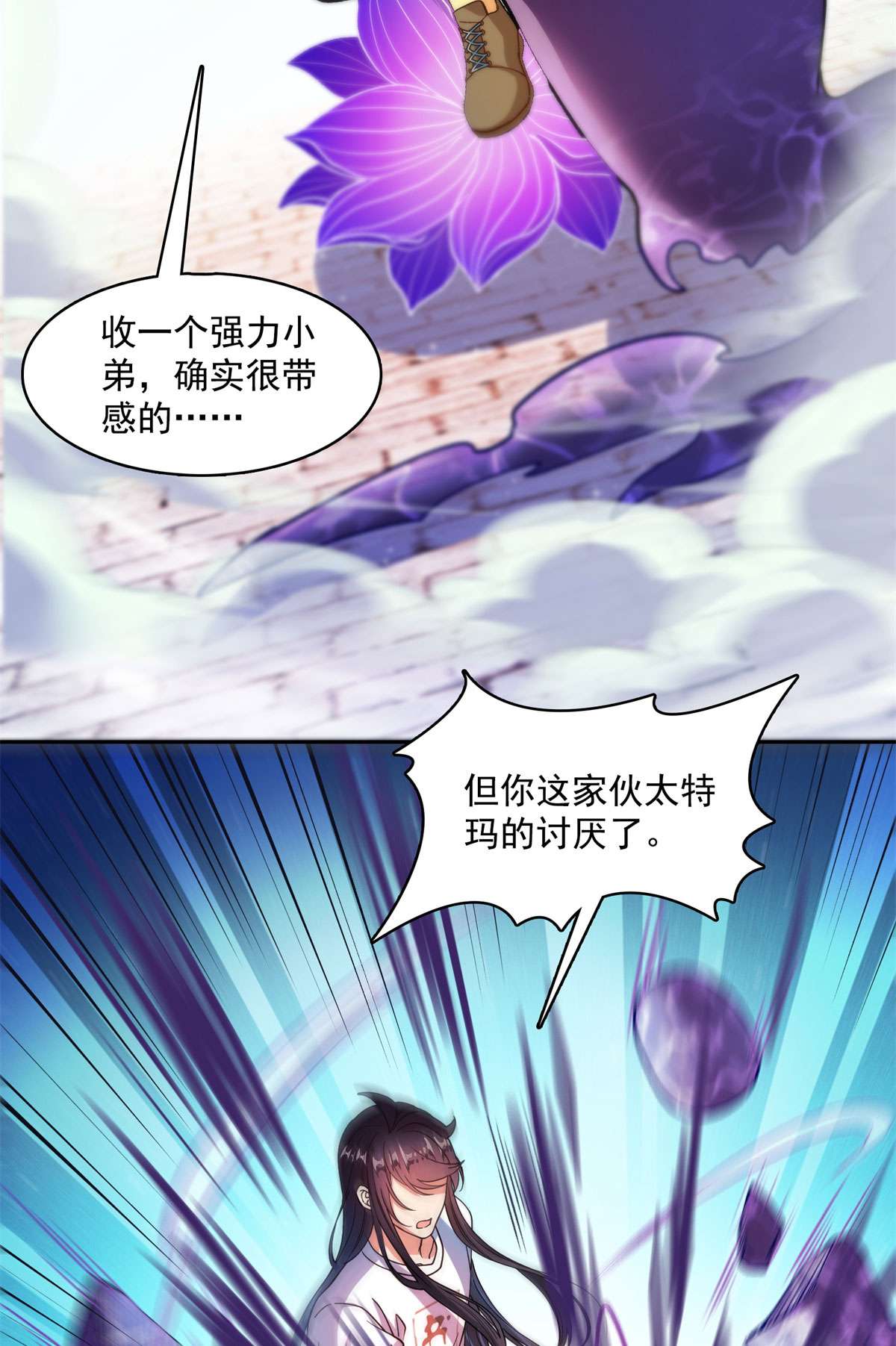 修真聊天群430 就决定是你了，宋书航TWO