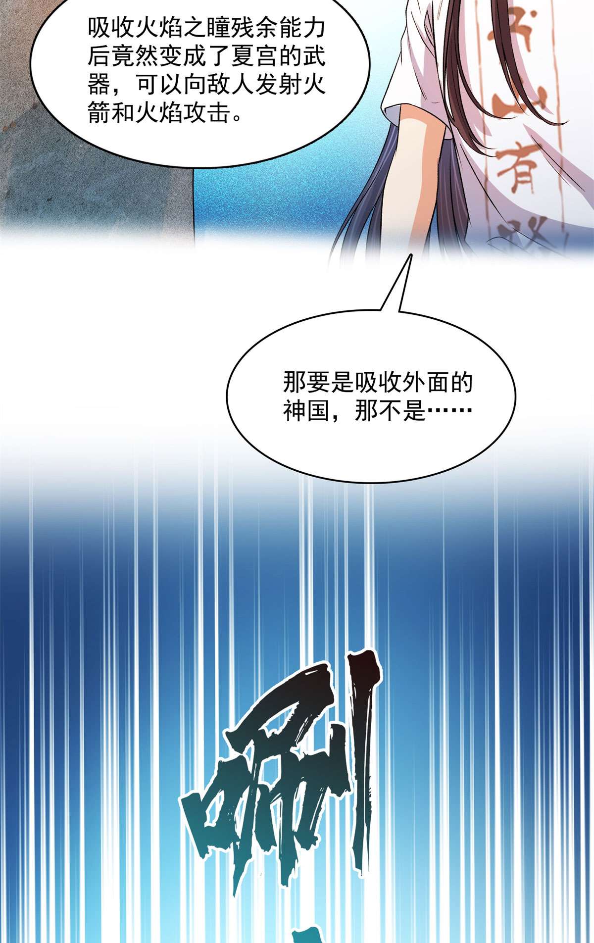 修真聊天群430 就决定是你了，宋书航TWO