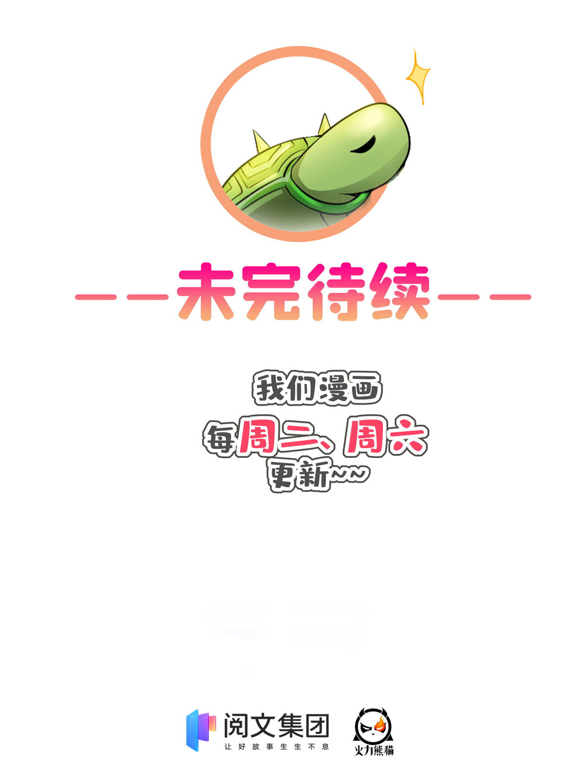 修真聊天群430 就决定是你了，宋书航TWO