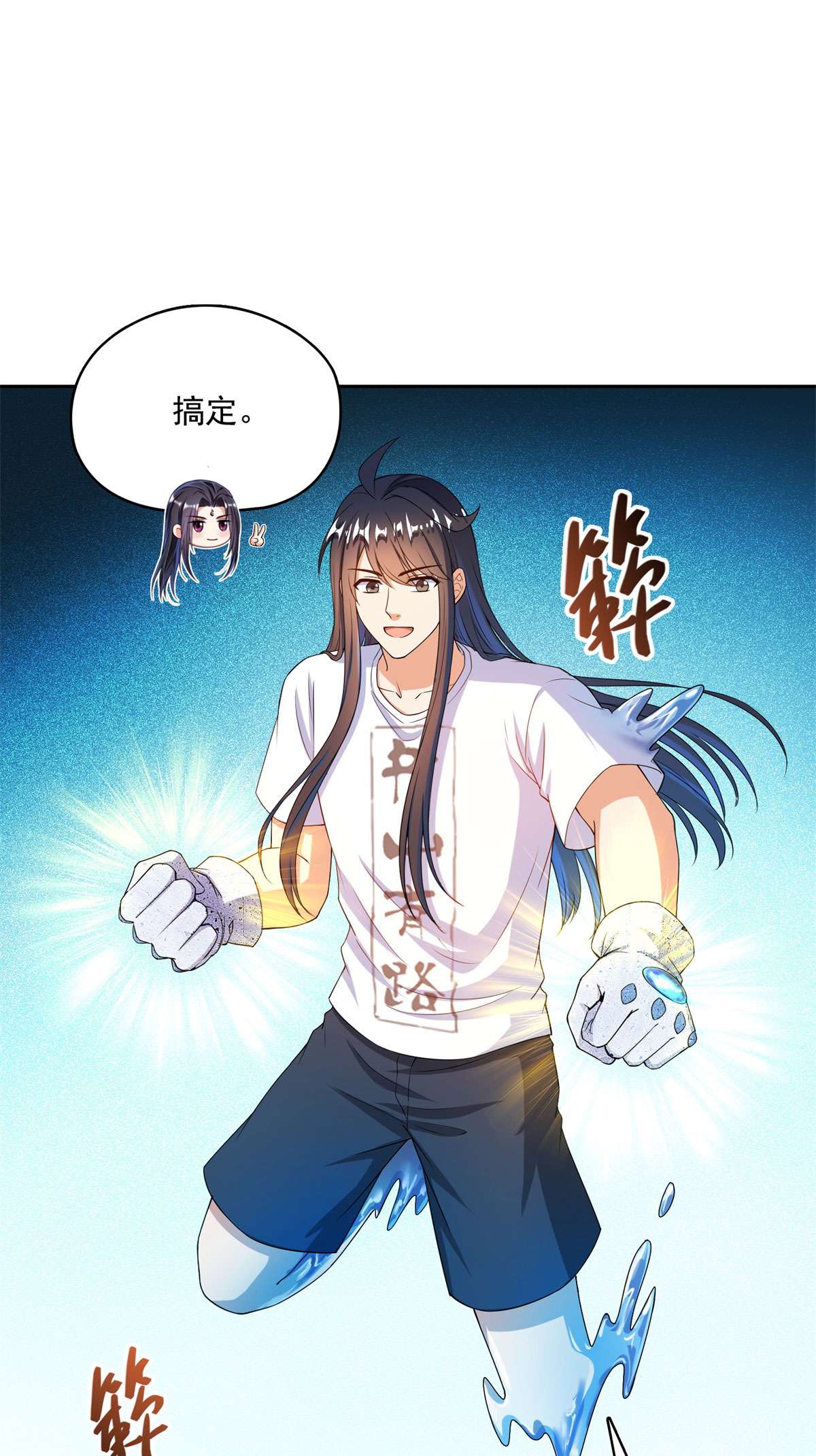 修真聊天群430 就决定是你了，宋书航TWO