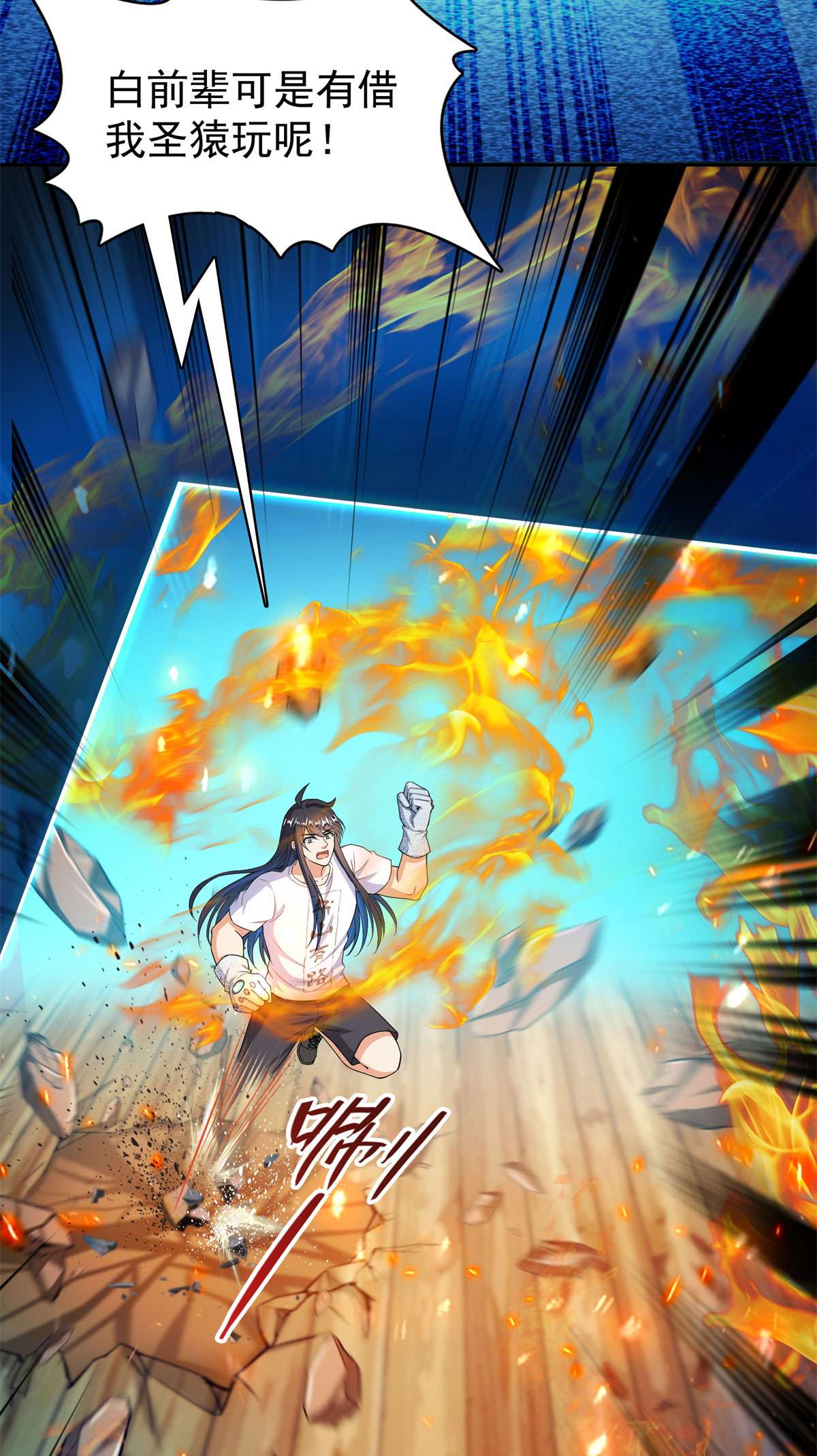 修真聊天群430 就决定是你了，宋书航TWO