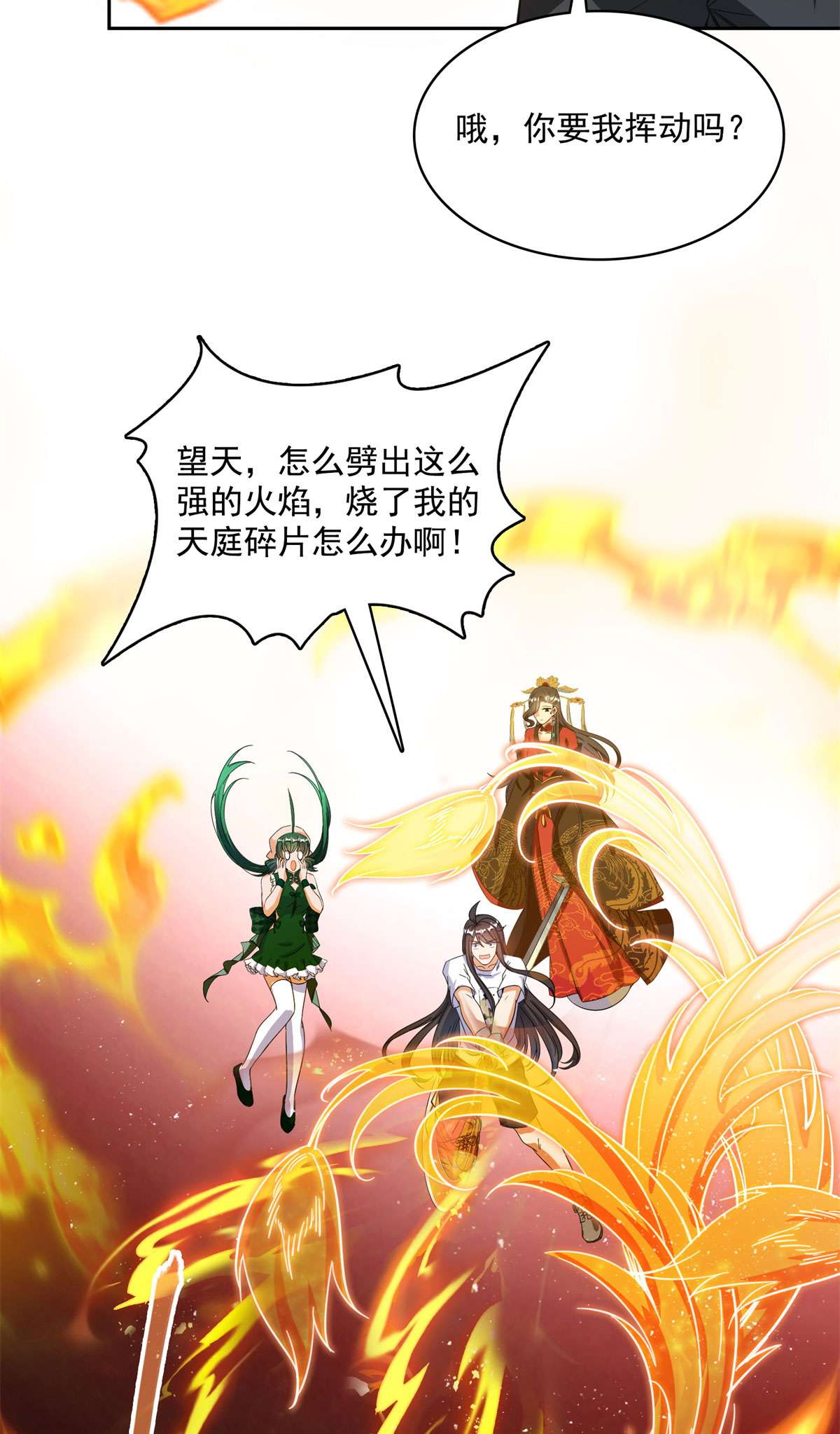 修真聊天群431 道具泽主，最具潜力的八修！