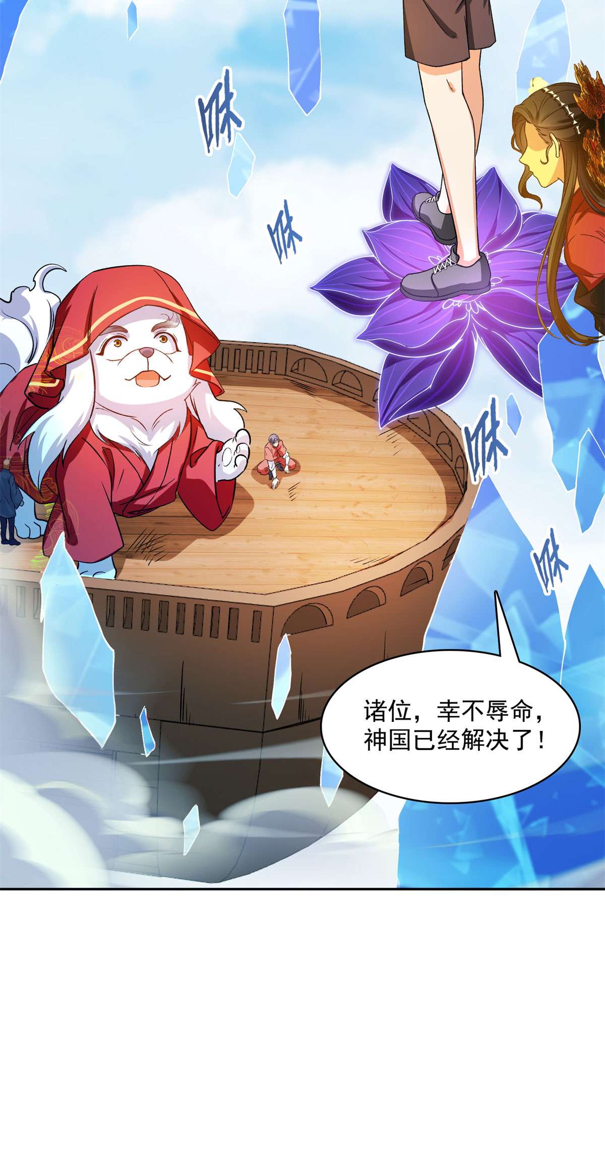 修真聊天群431 道具泽主，最具潜力的八修！