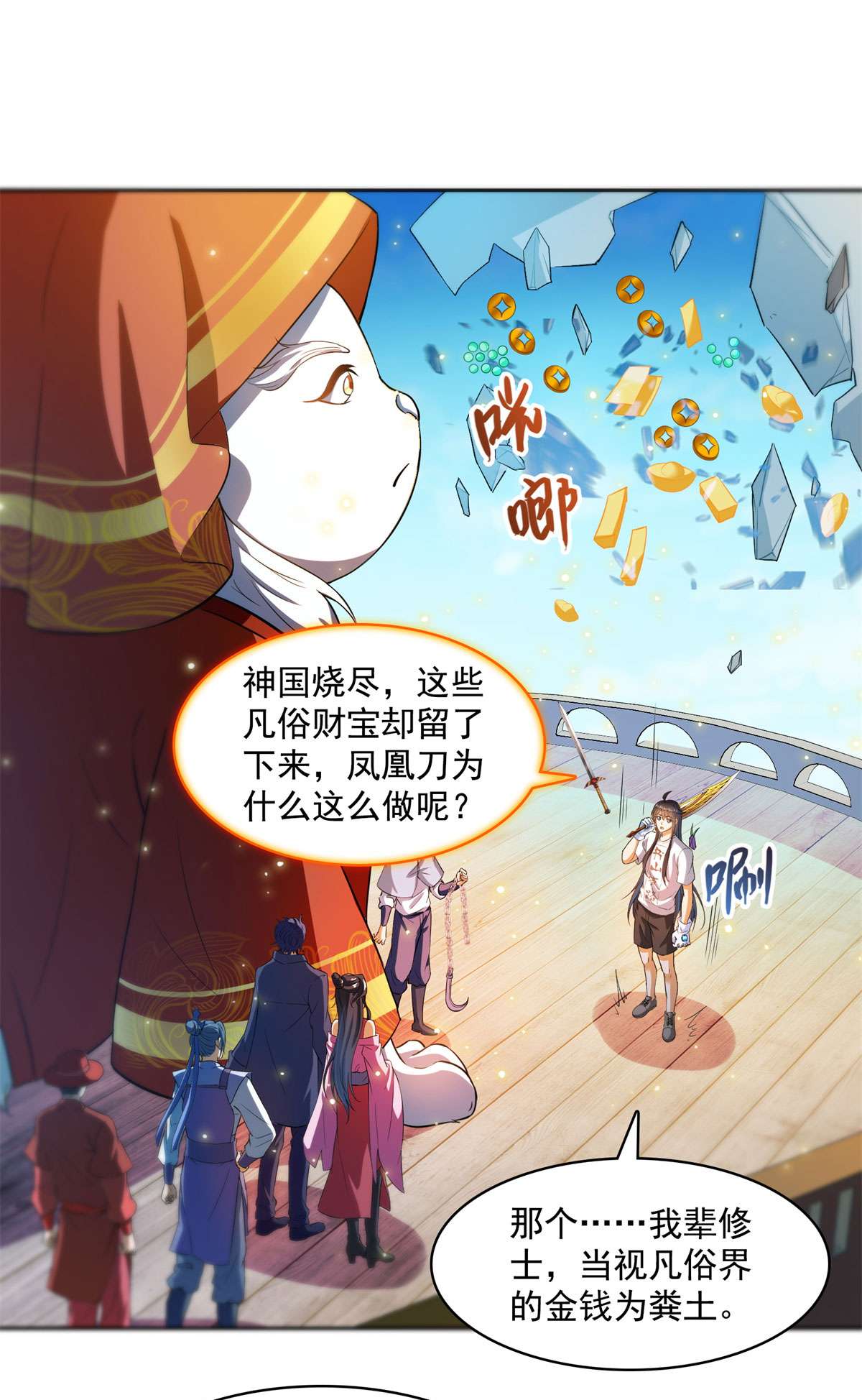 修真聊天群431 道具泽主，最具潜力的八修！