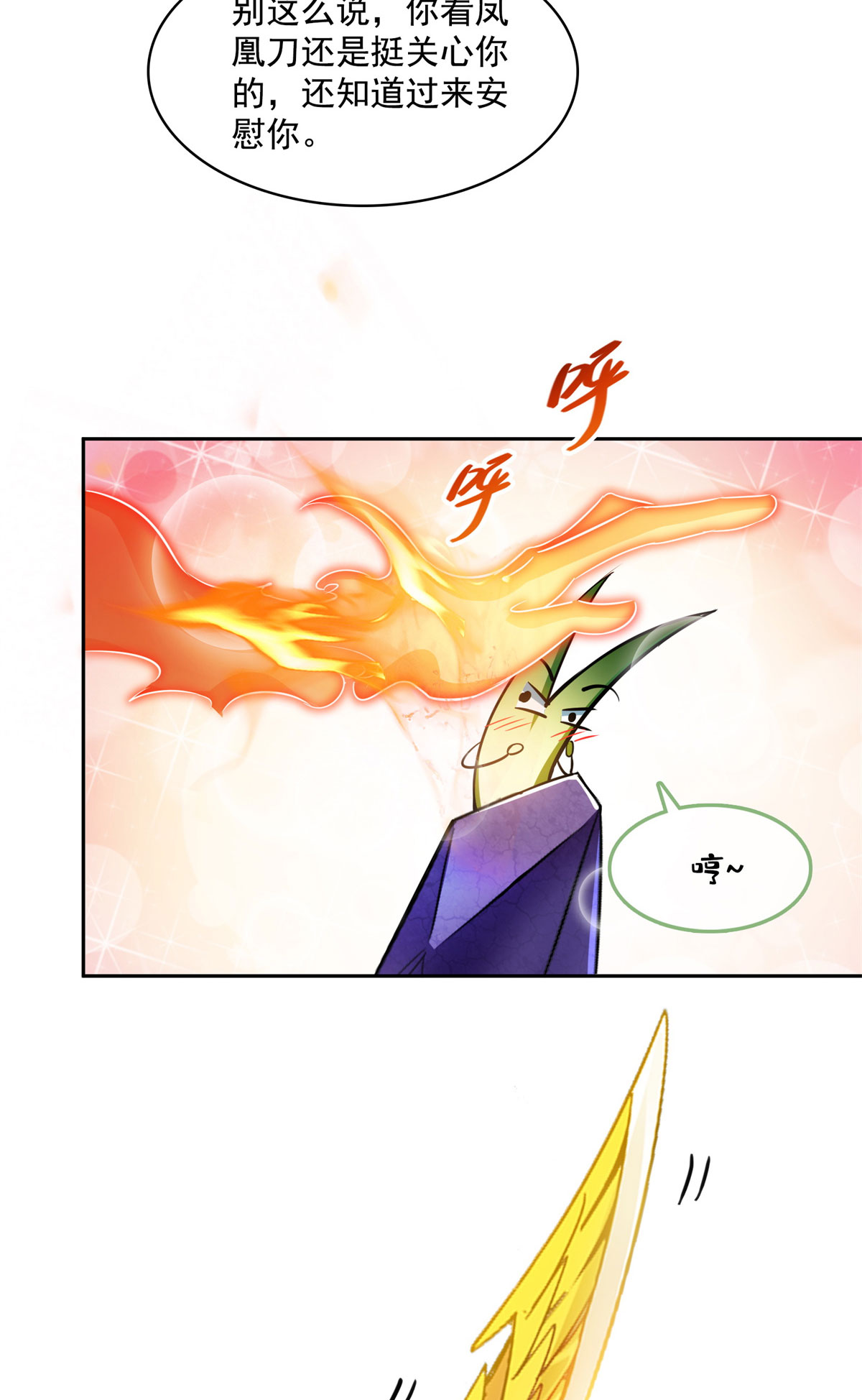 修真聊天群431 道具泽主，最具潜力的八修！