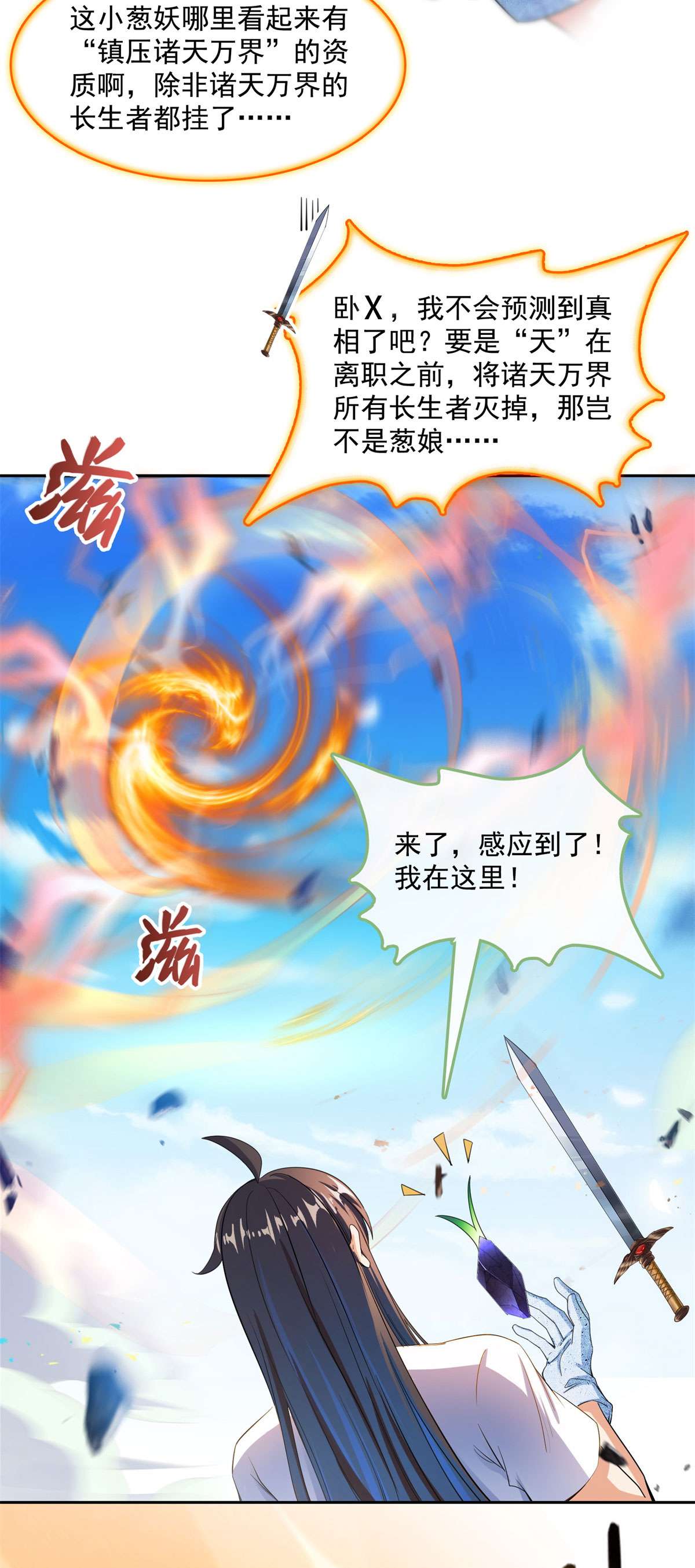 修真聊天群431 道具泽主，最具潜力的八修！