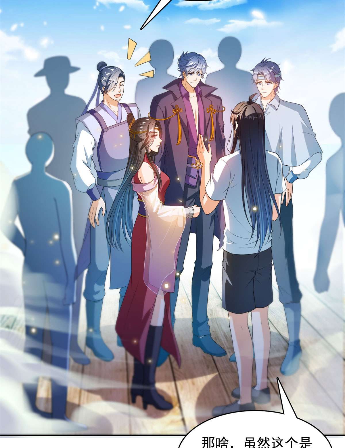 修真聊天群431 道具泽主，最具潜力的八修！