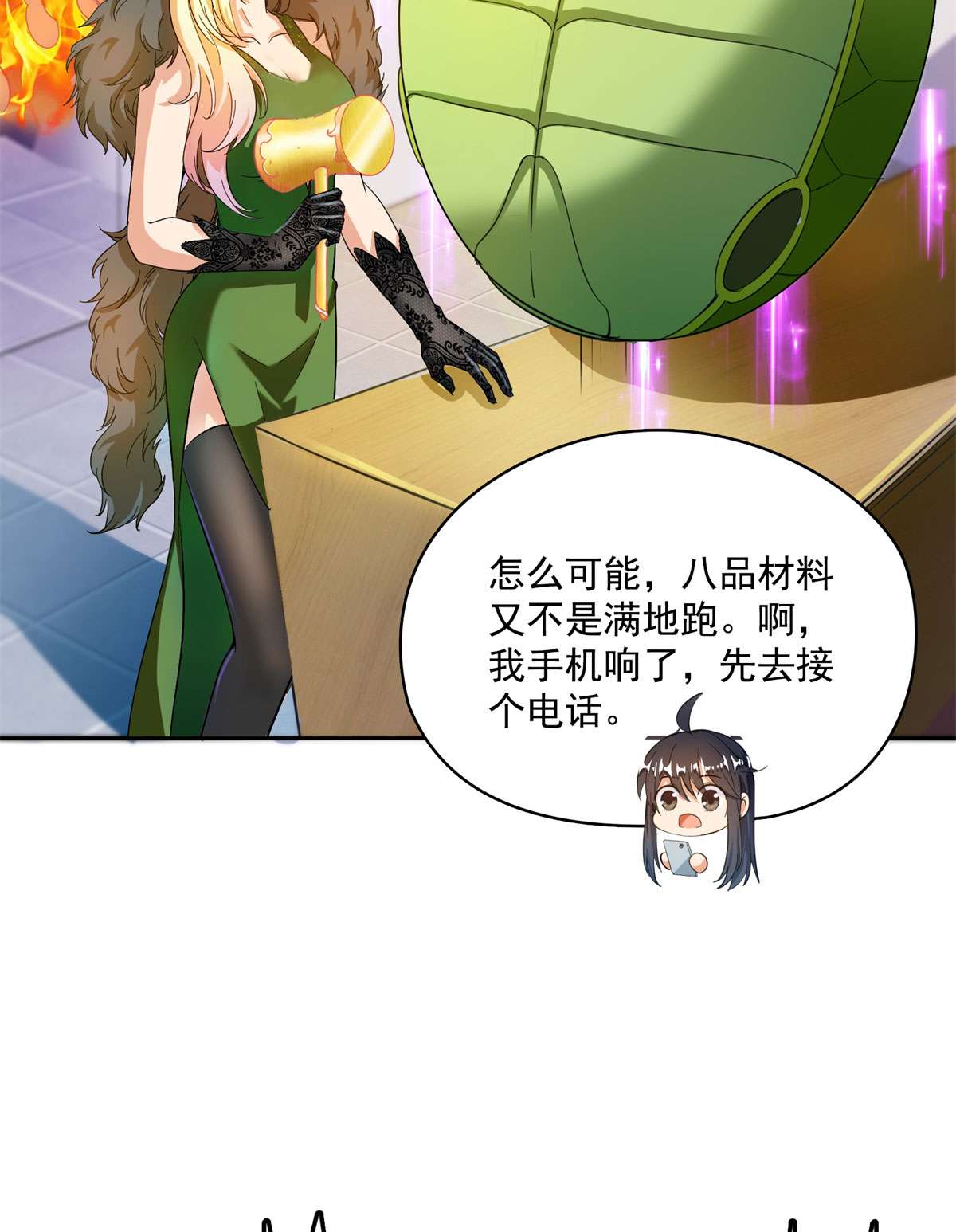 修真聊天群431 道具泽主，最具潜力的八修！