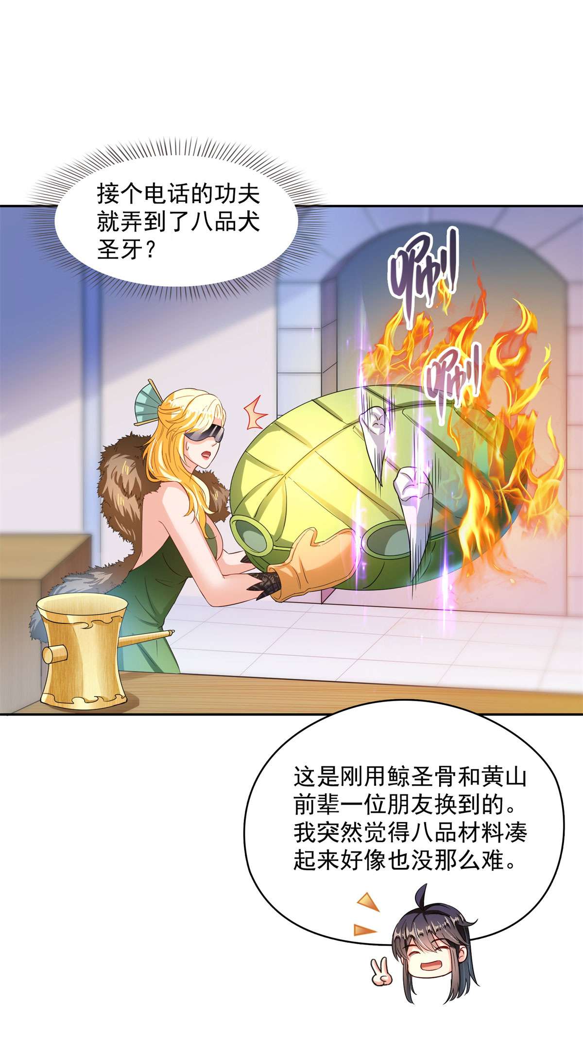 修真聊天群431 道具泽主，最具潜力的八修！