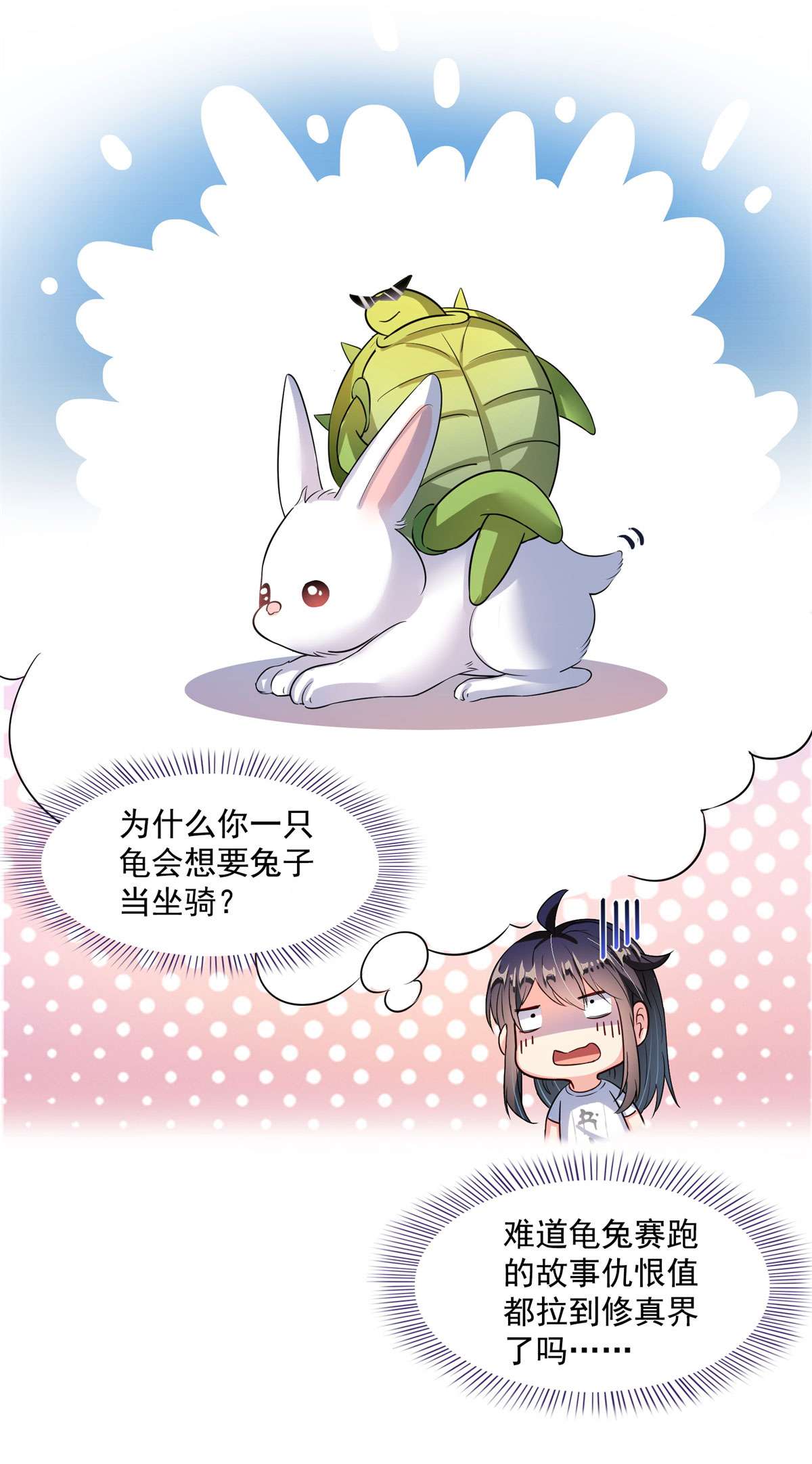 修真聊天群431 道具泽主，最具潜力的八修！