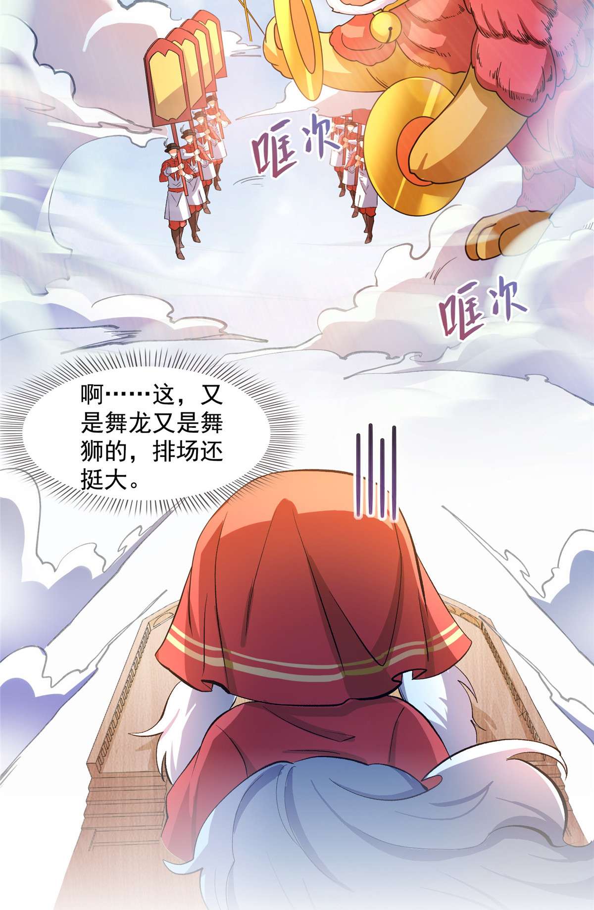 修真聊天群432 种马精的新娘