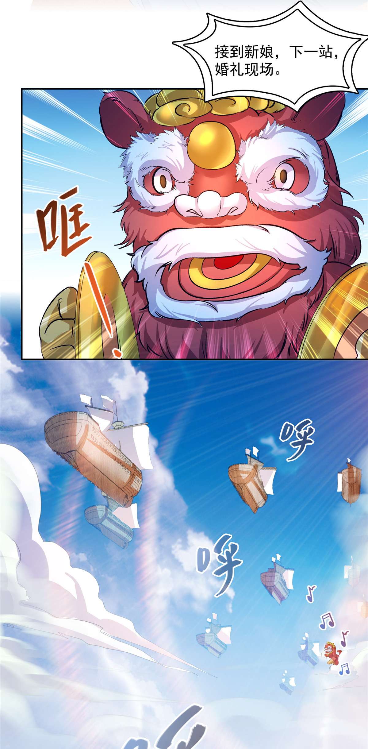 修真聊天群432 种马精的新娘