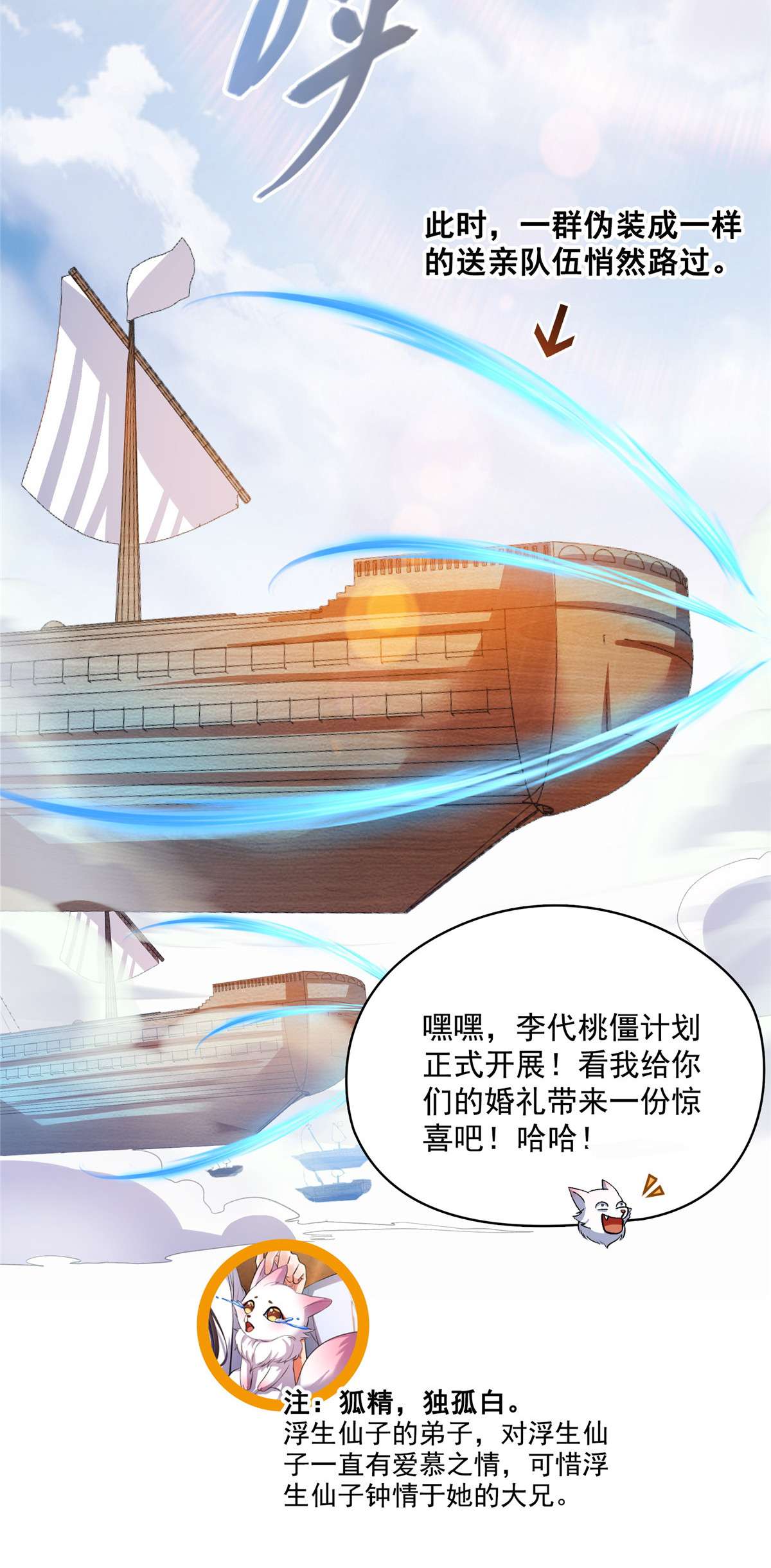 修真聊天群432 种马精的新娘