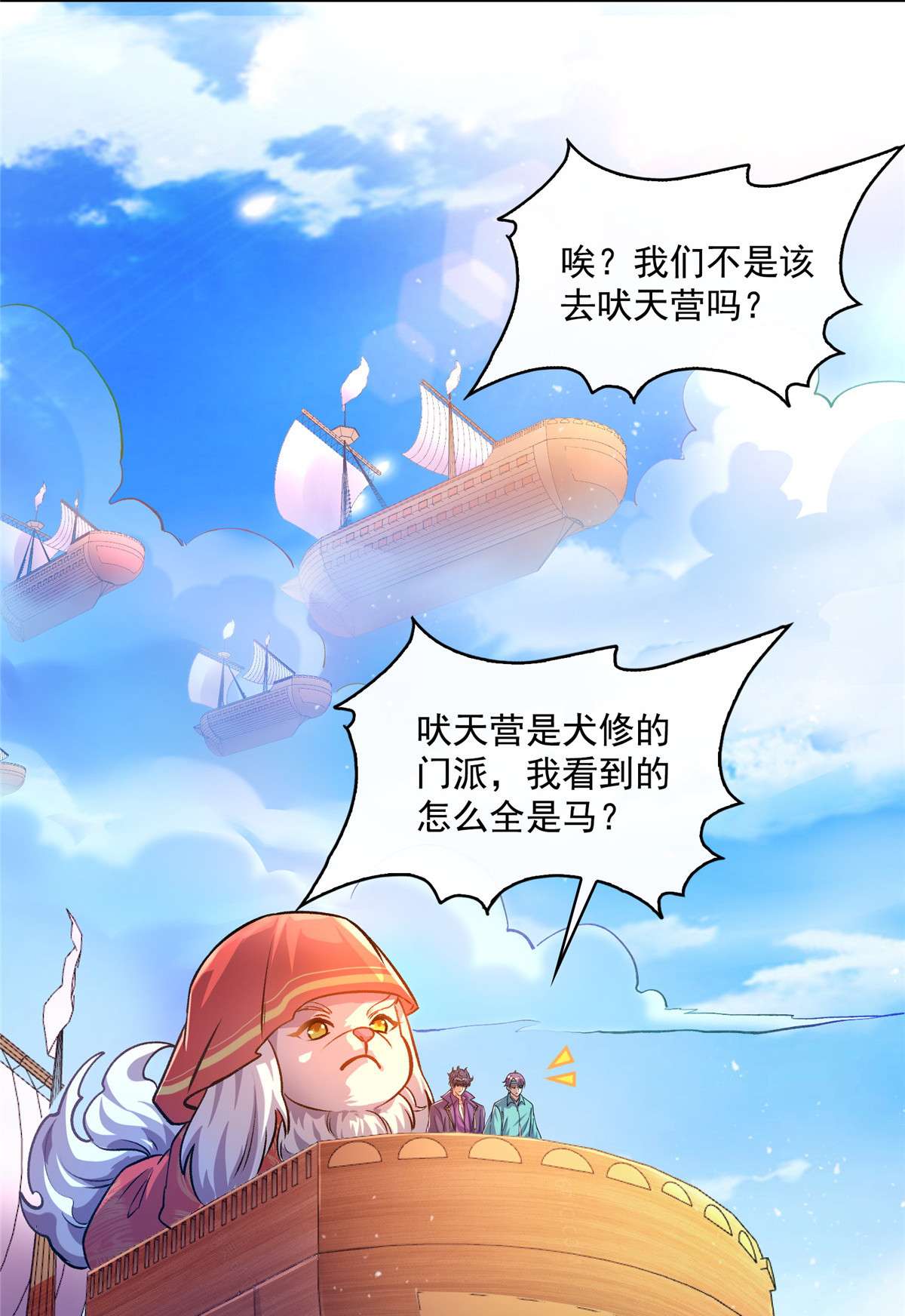 修真聊天群432 种马精的新娘