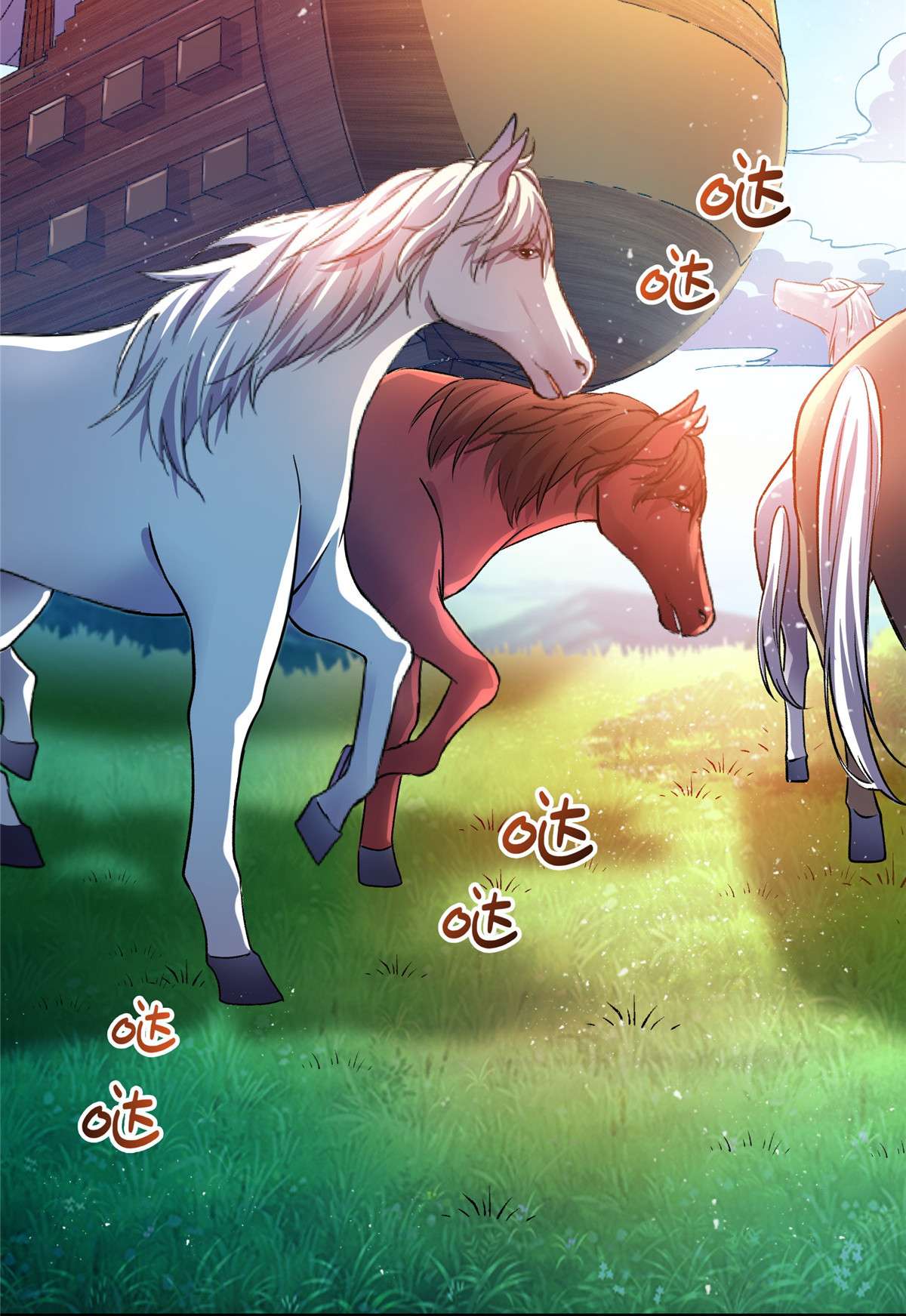 修真聊天群432 种马精的新娘