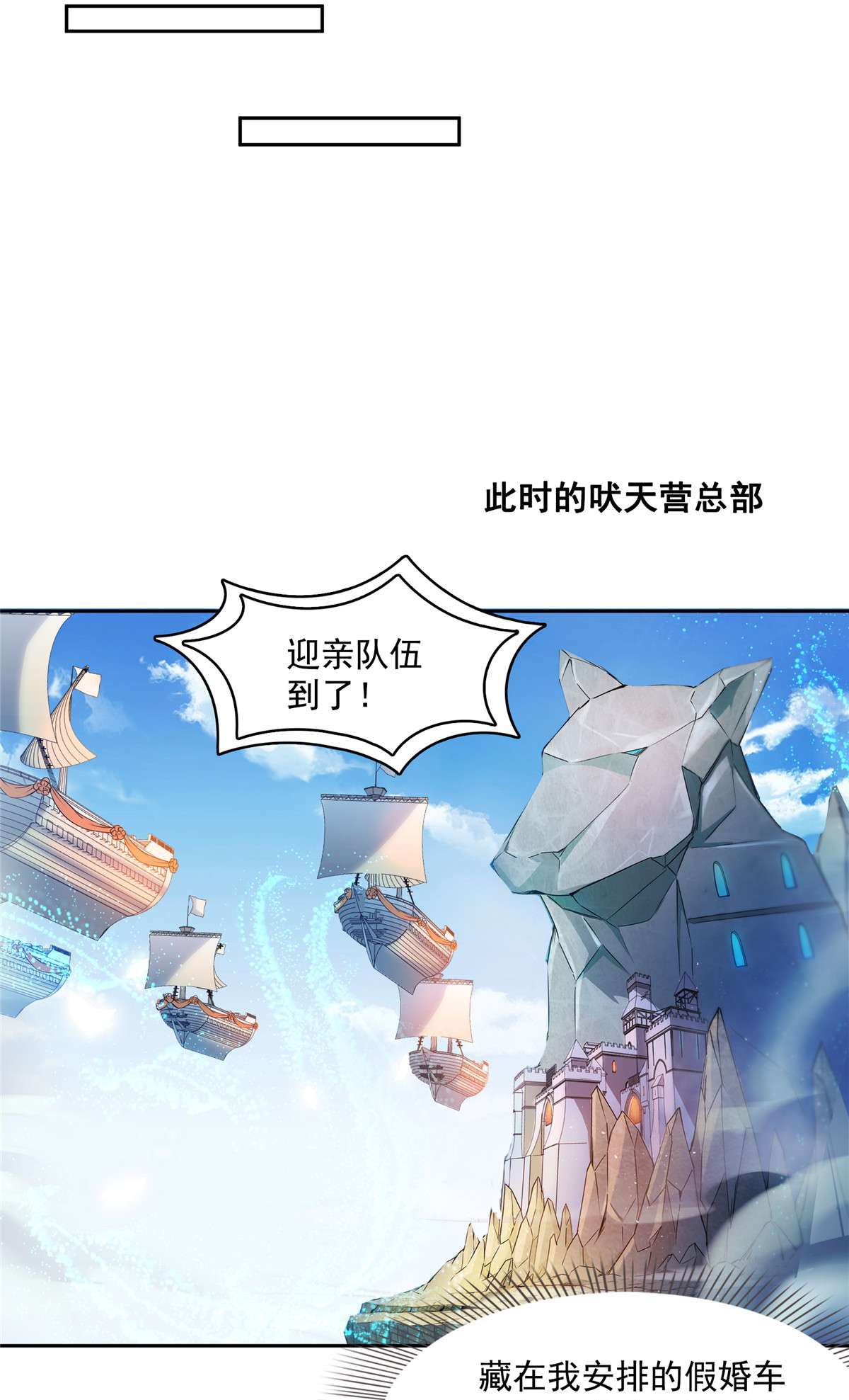 修真聊天群432 种马精的新娘